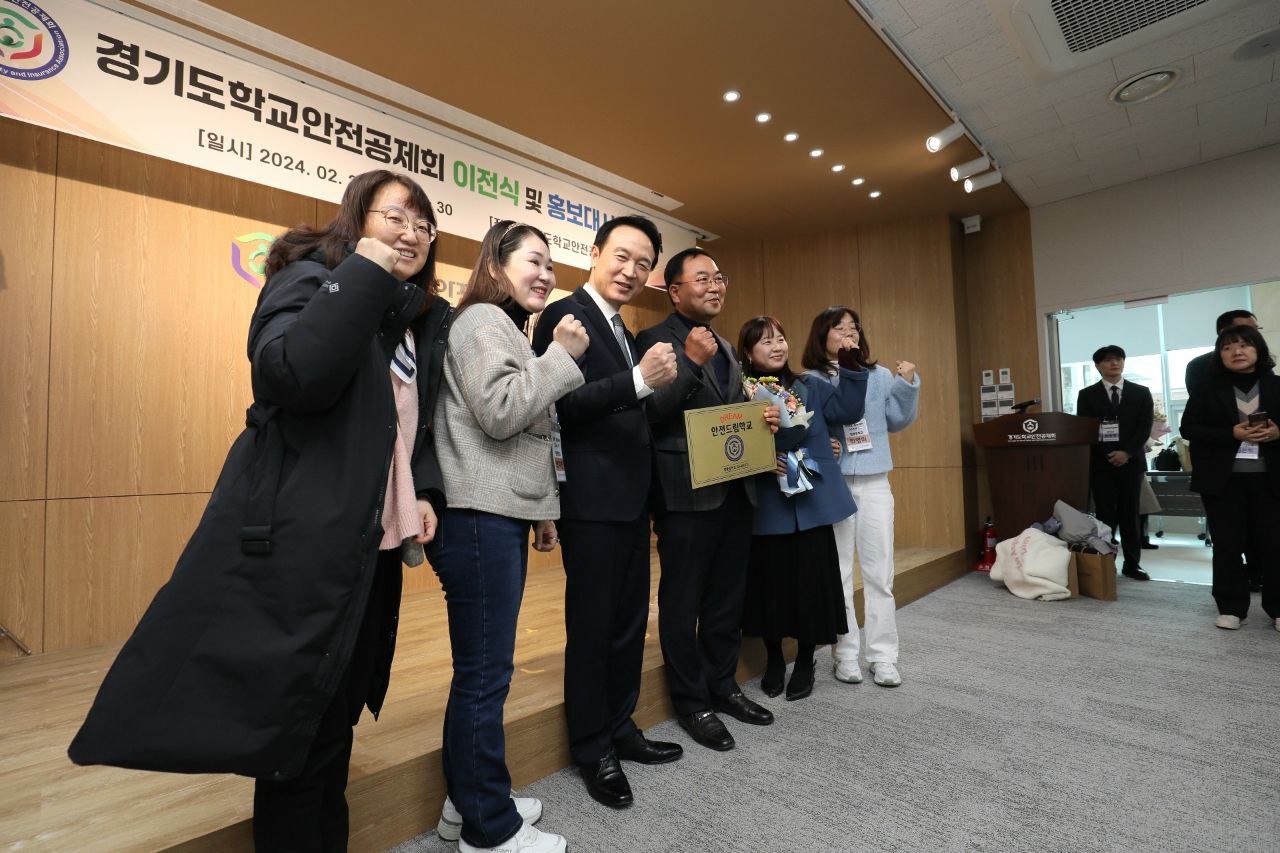 경기도학교안전공졔회 이전식 및 홍보대사 시상식2 이미지