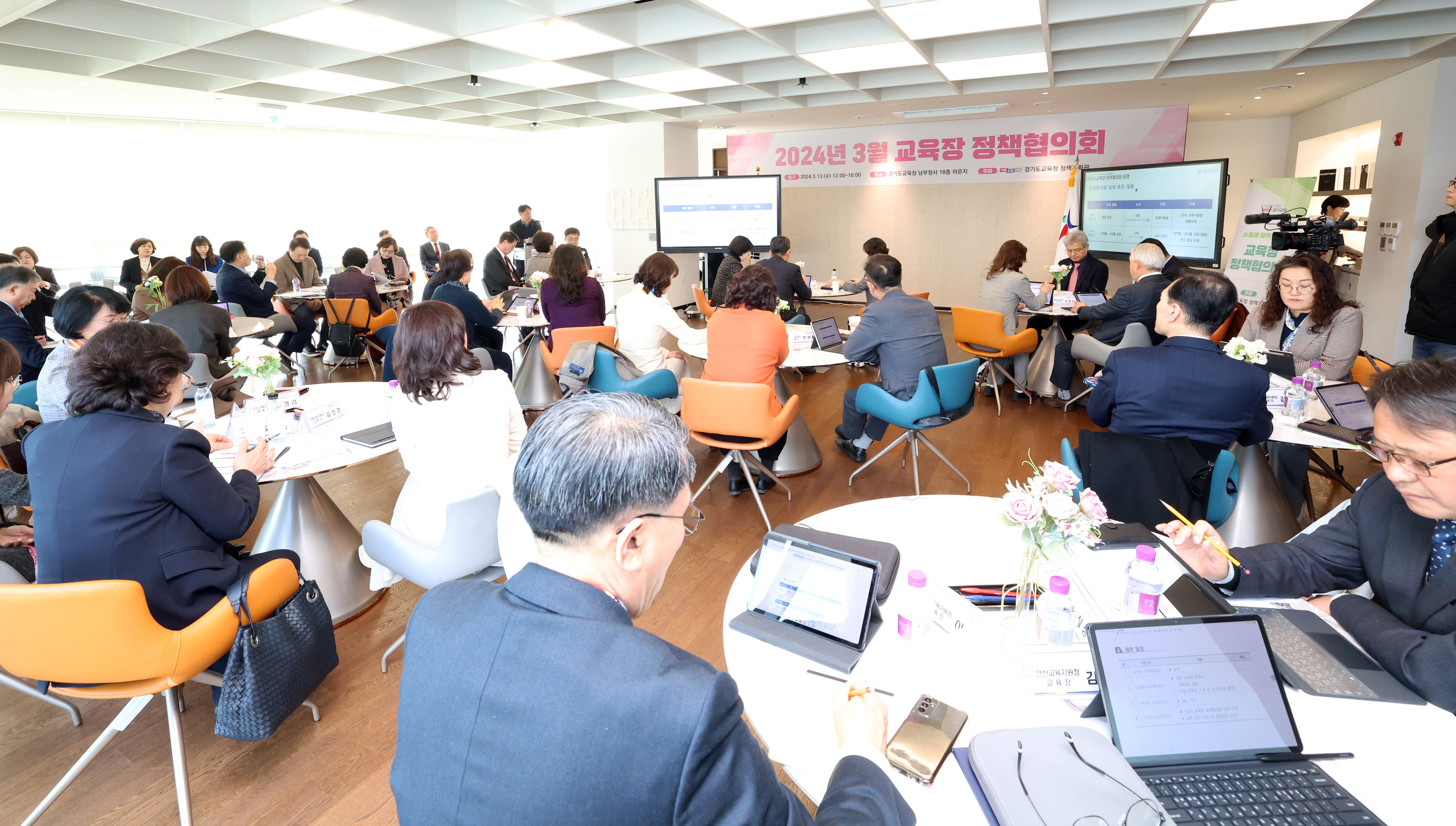 '2024. 3월 교육장 정책협의회'3 이미지