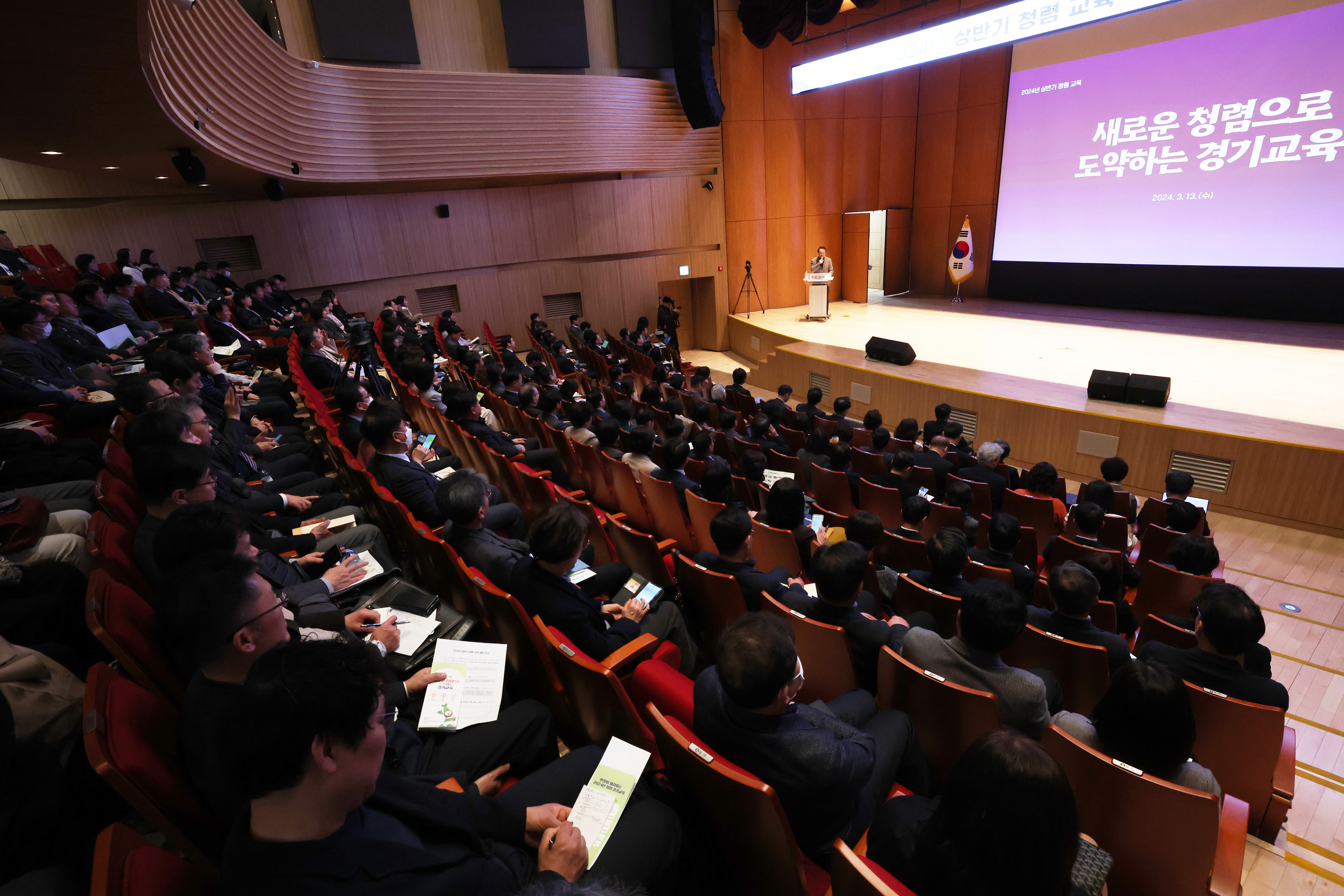 경기도교육청 2024년 상반기 청렴 교육 실시3 이미지