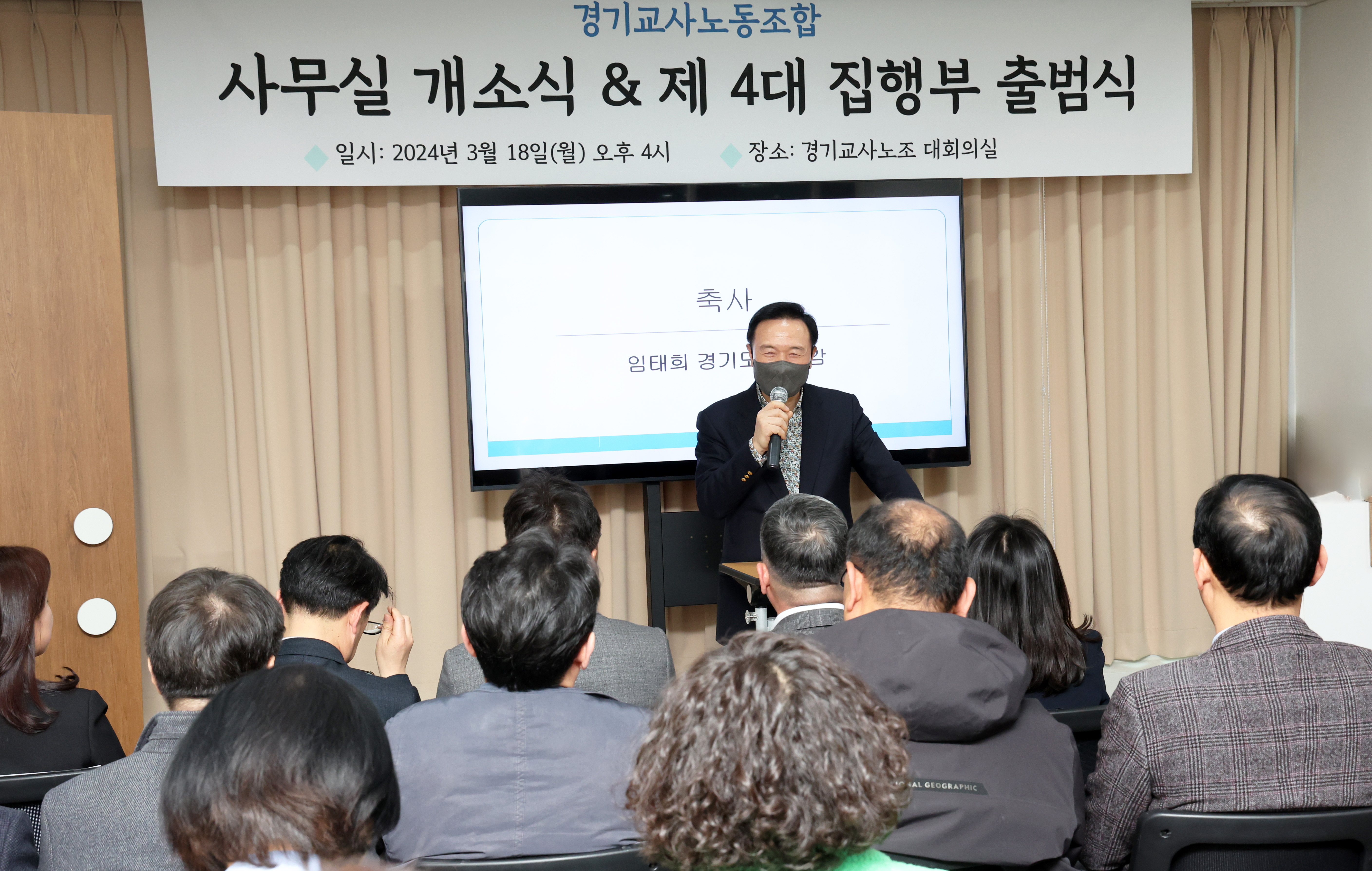 경기교사노동조합 4대 집행부 출범·사무실 개소식2 이미지