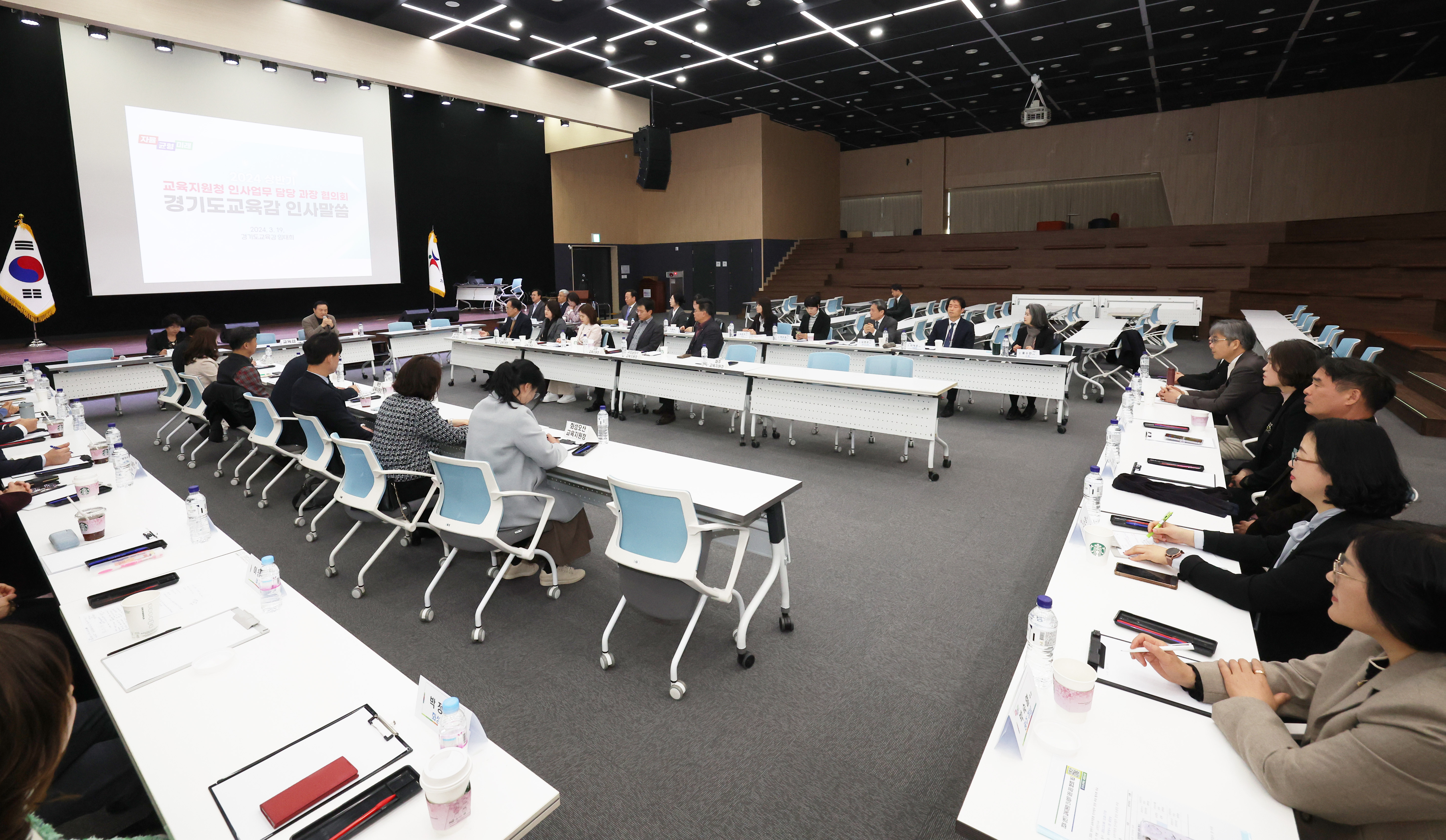 2024년 상반기 교육지원청 인사업무 담당 과장 협의회2 이미지