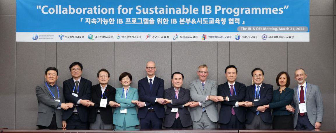 '2024 대구 IB 글로벌 콘퍼런스'1 이미지