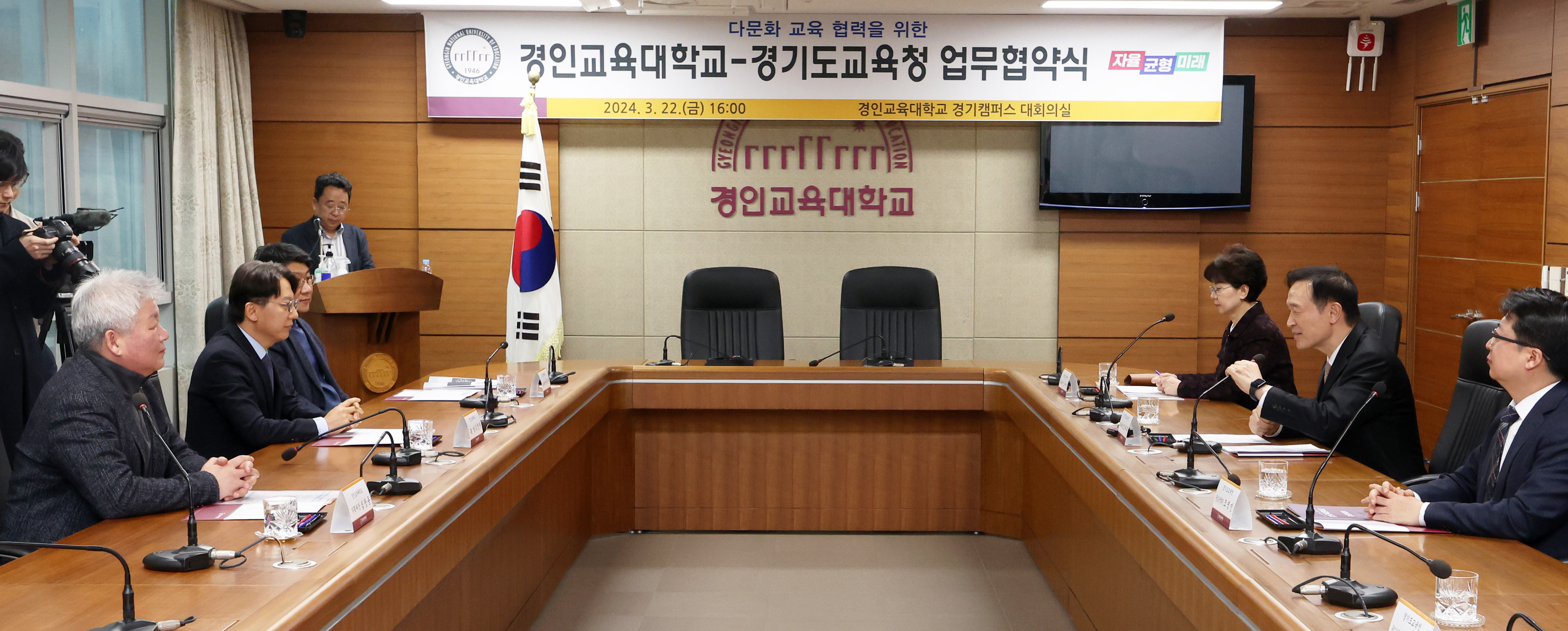 경기교육청-경인교대, 다문화교육 업무협약 체결2 이미지