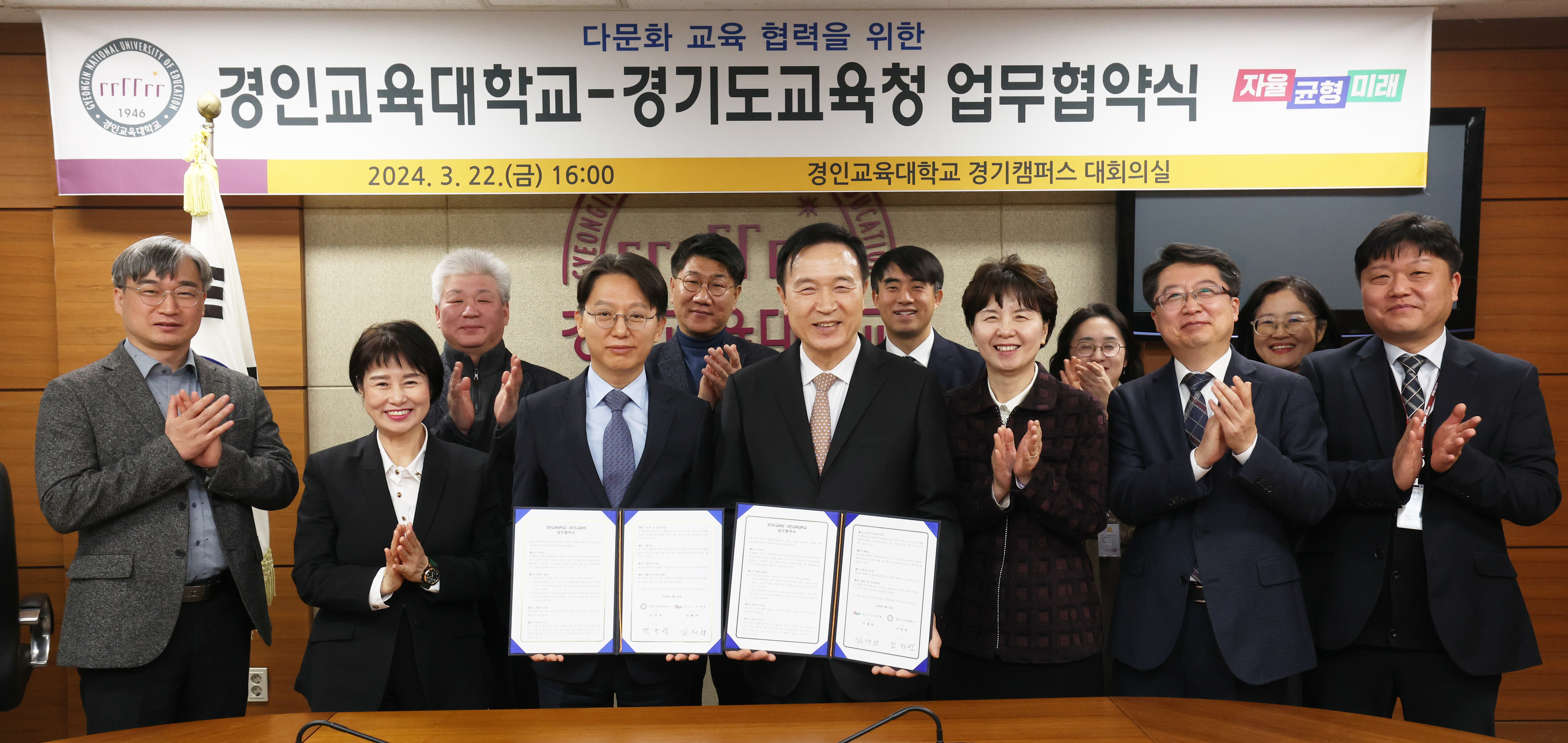 경기교육청-경인교대, 다문화교육 업무협약 체결3 이미지