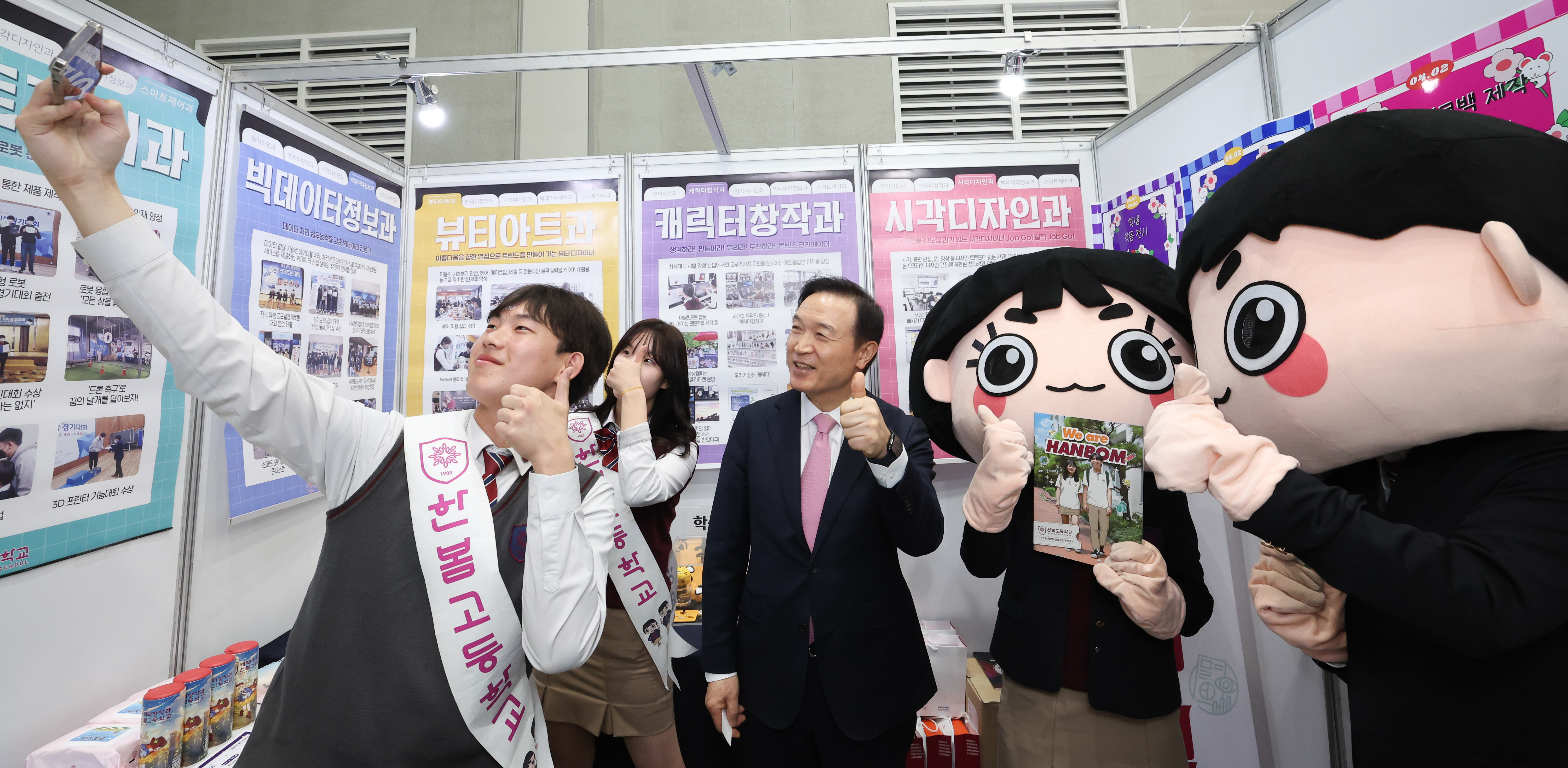 ‘2024 경기도 기능경기대회’ 개회식1 이미지