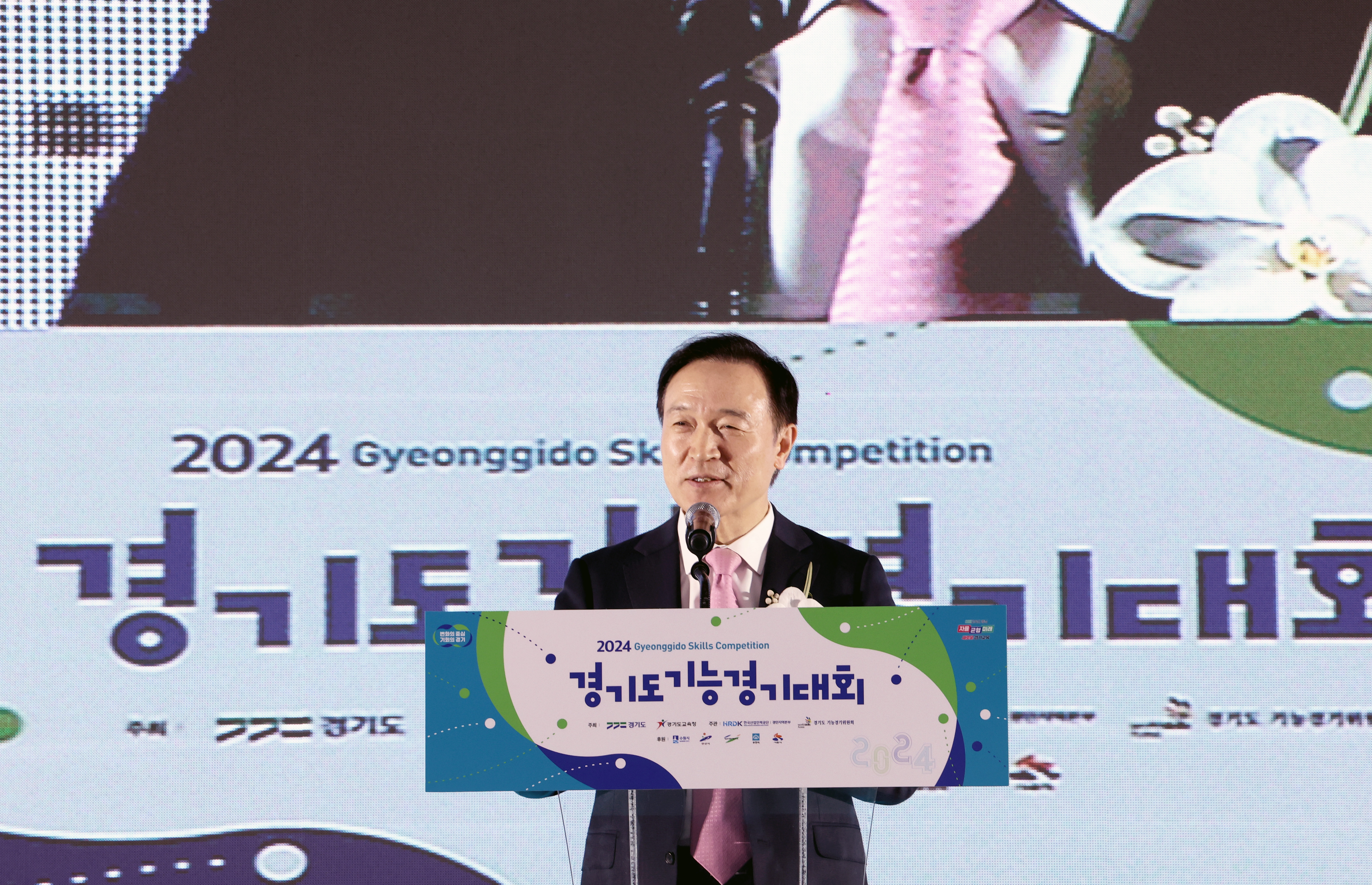 ‘2024 경기도 기능경기대회’ 개회식2 이미지