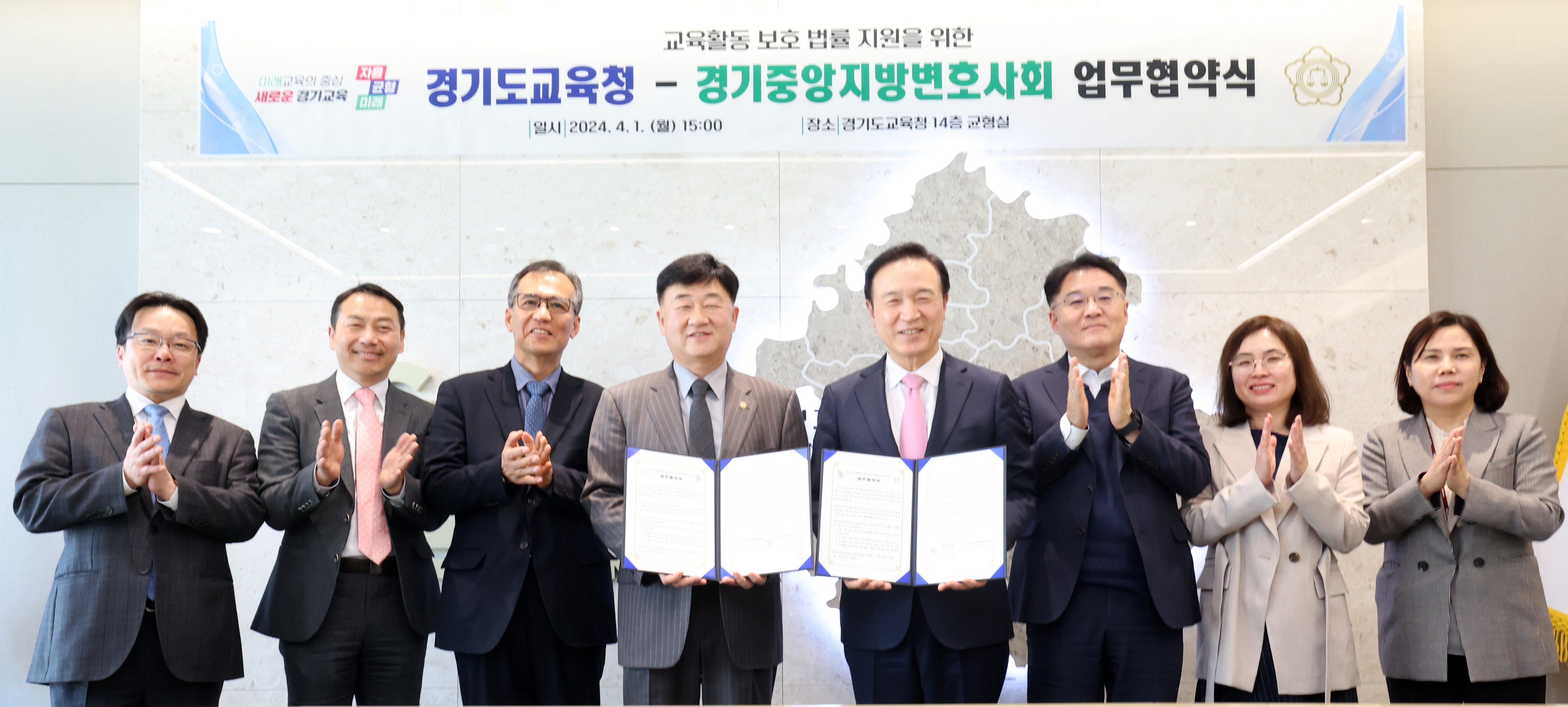 경기도교육청·경기중앙지방변호사회, 교직원 법률지원 맞손3 이미지