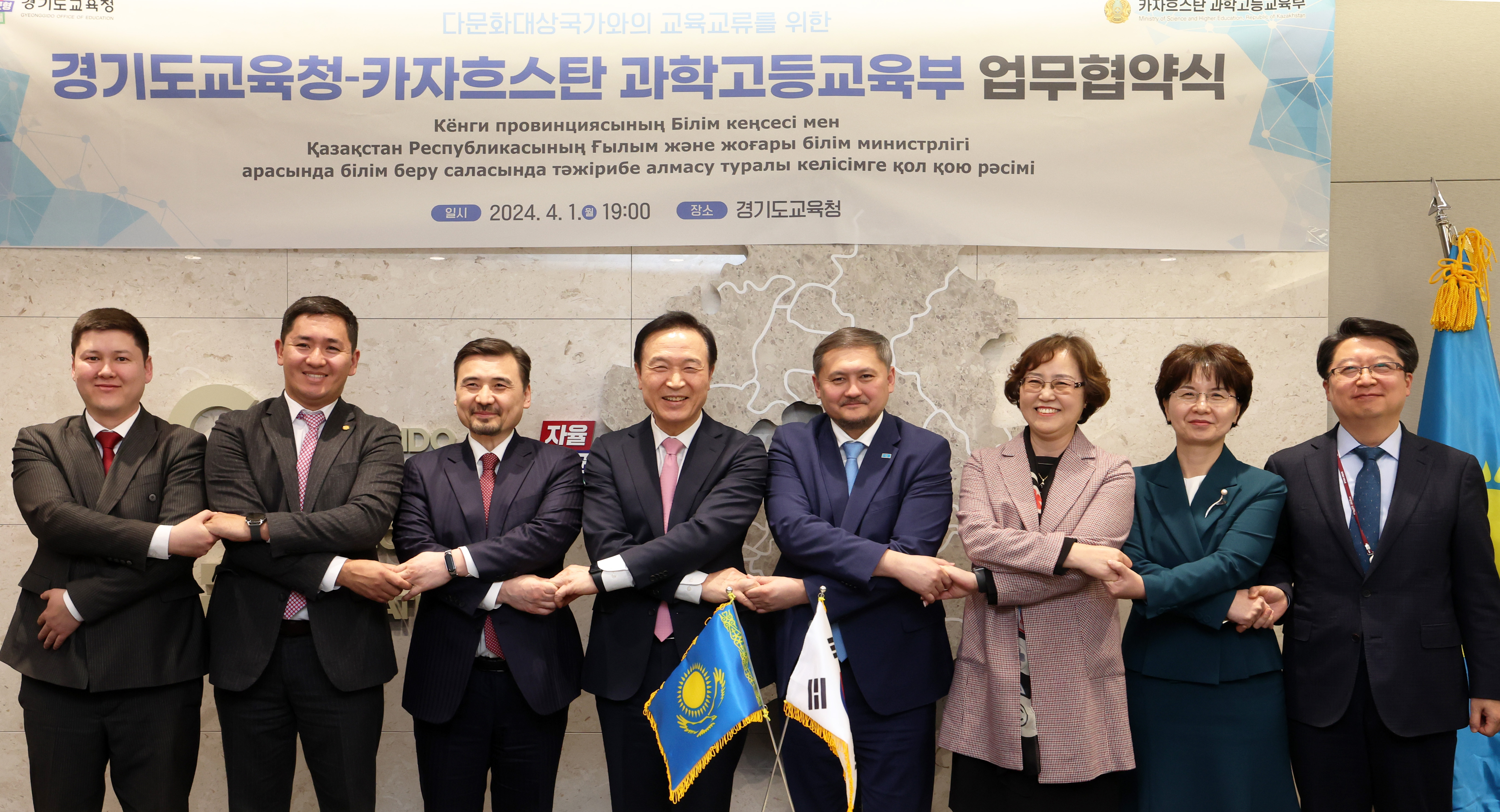 경기도교육청-카자흐스탄, 과학고등교육부 다문화교육 위해 '맞손'3 이미지