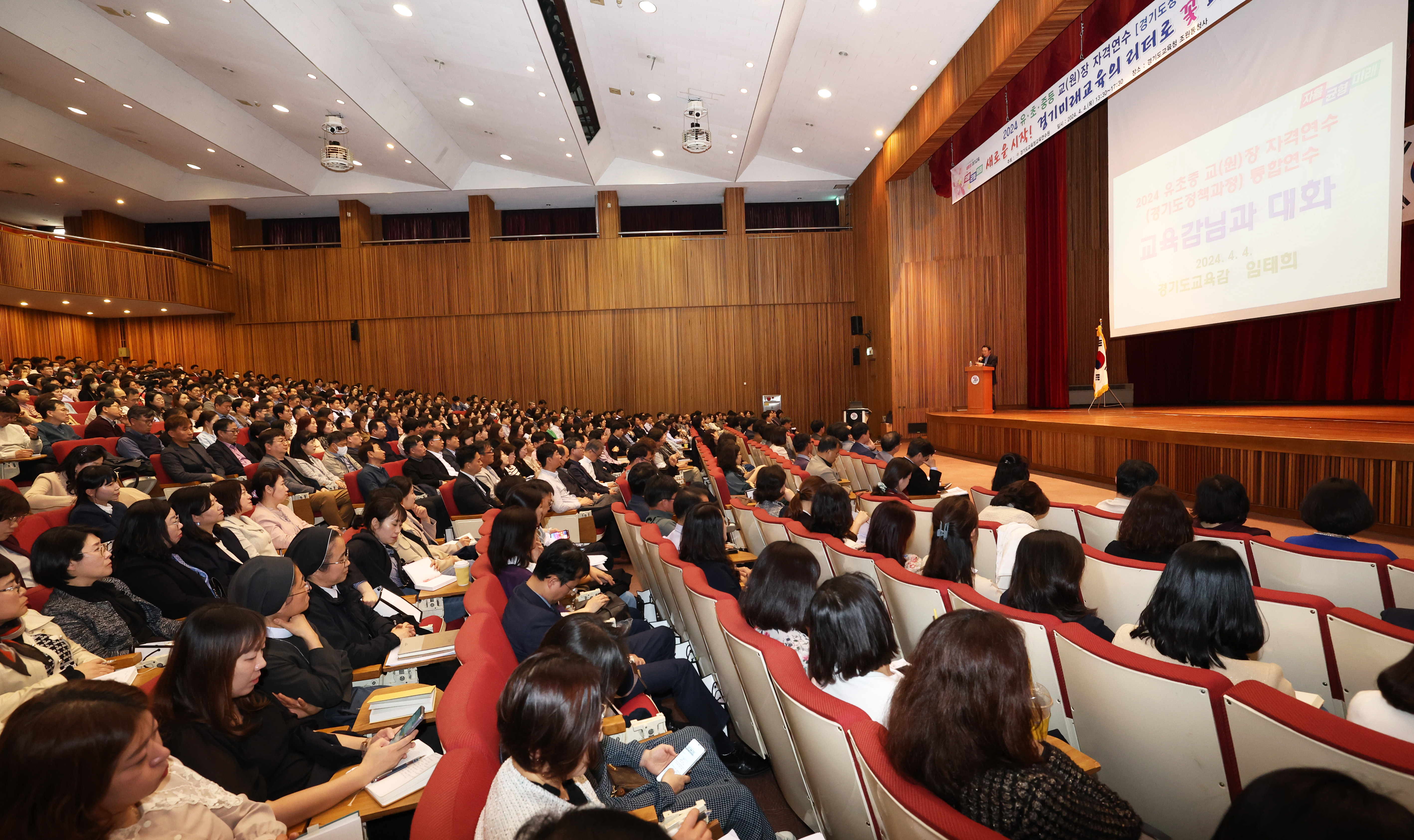 2024 유초중등 교장 자격연수 특강 2 이미지