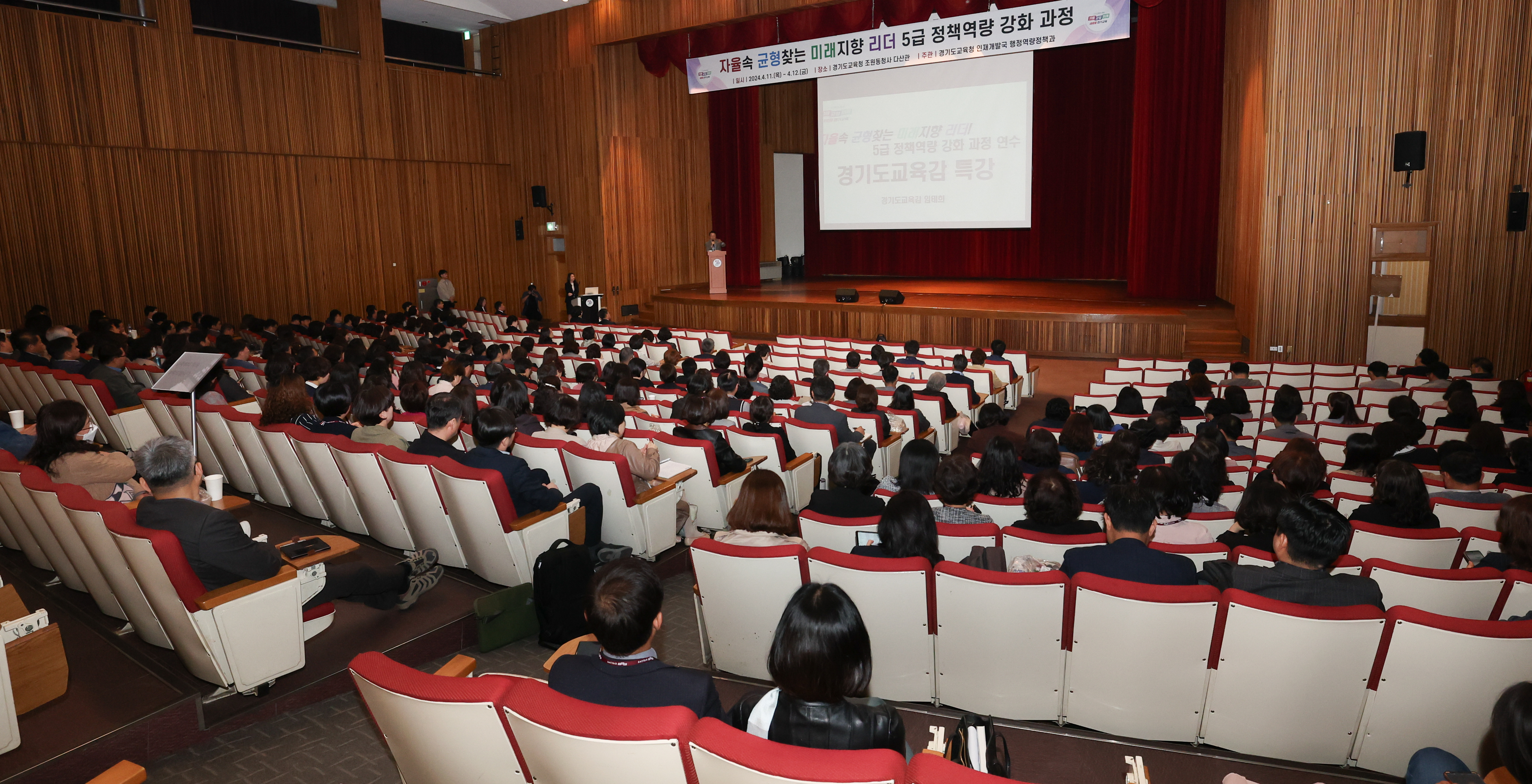'자율속 균형찾는 미래지향 리더 5급 정책역량 강화 과정'3 이미지