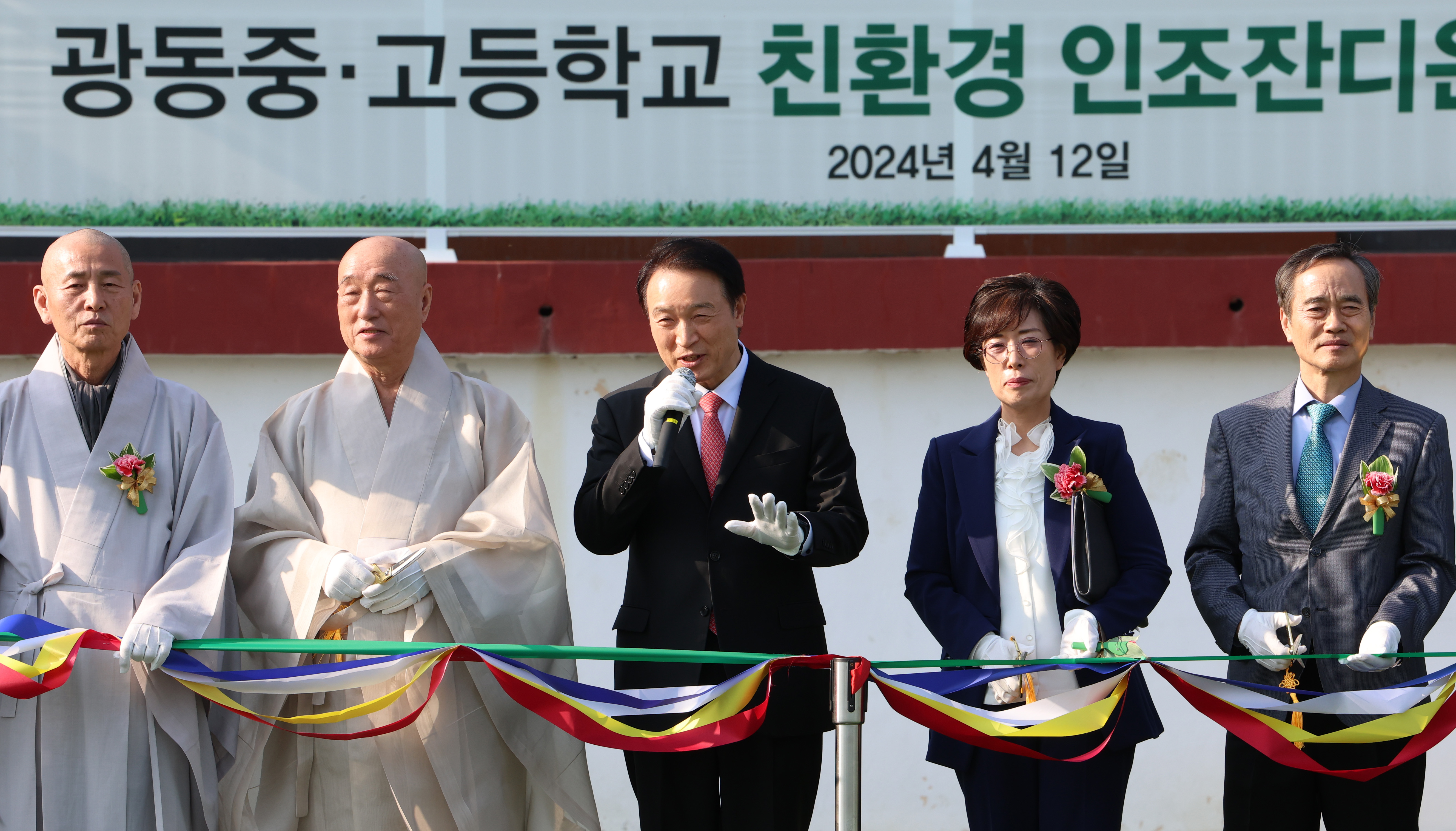 남양주 광동중·고등학교 친환경 인조잔디운동장 개장1 이미지