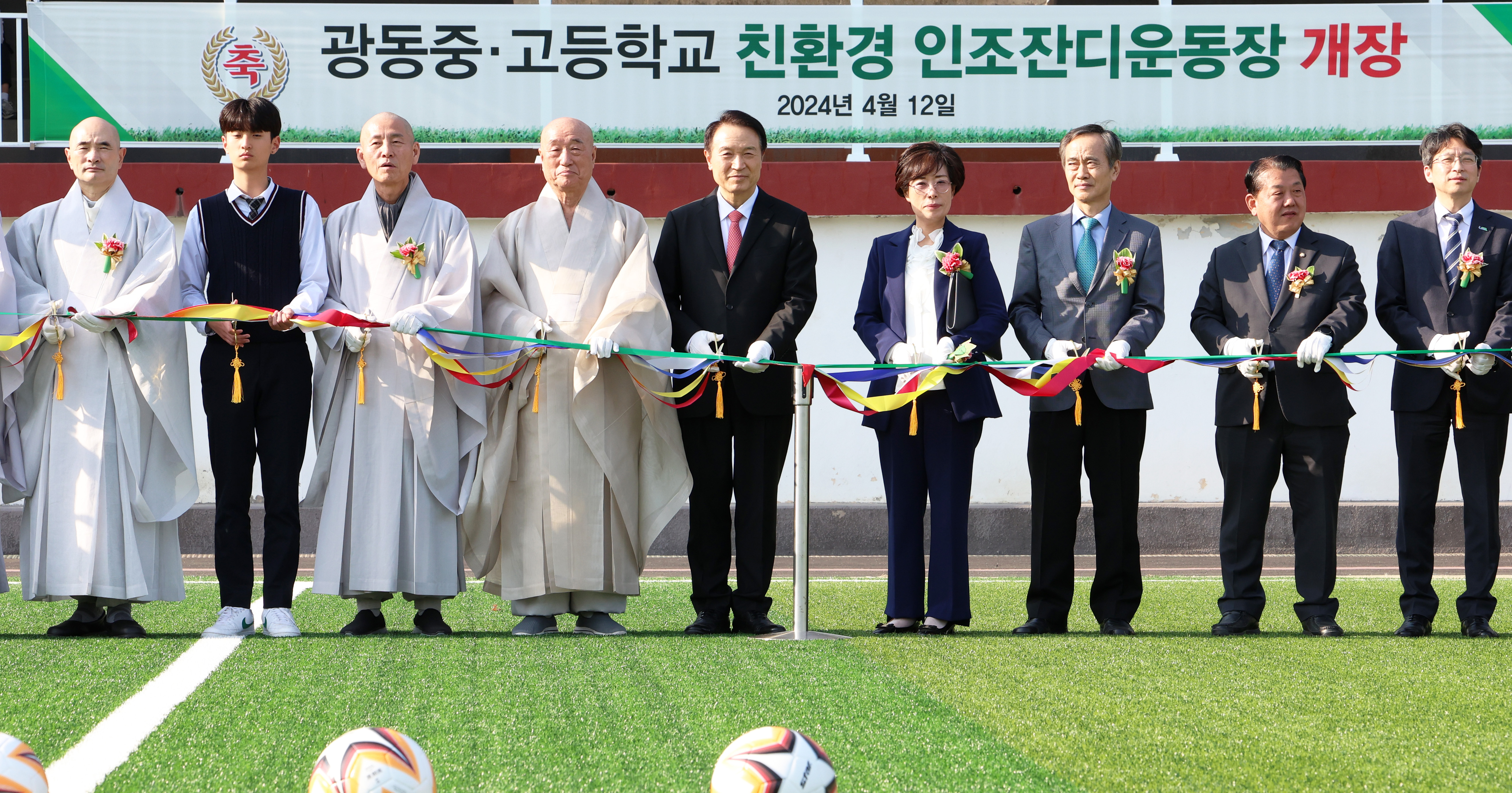 남양주 광동중·고등학교 친환경 인조잔디운동장 개장2 이미지