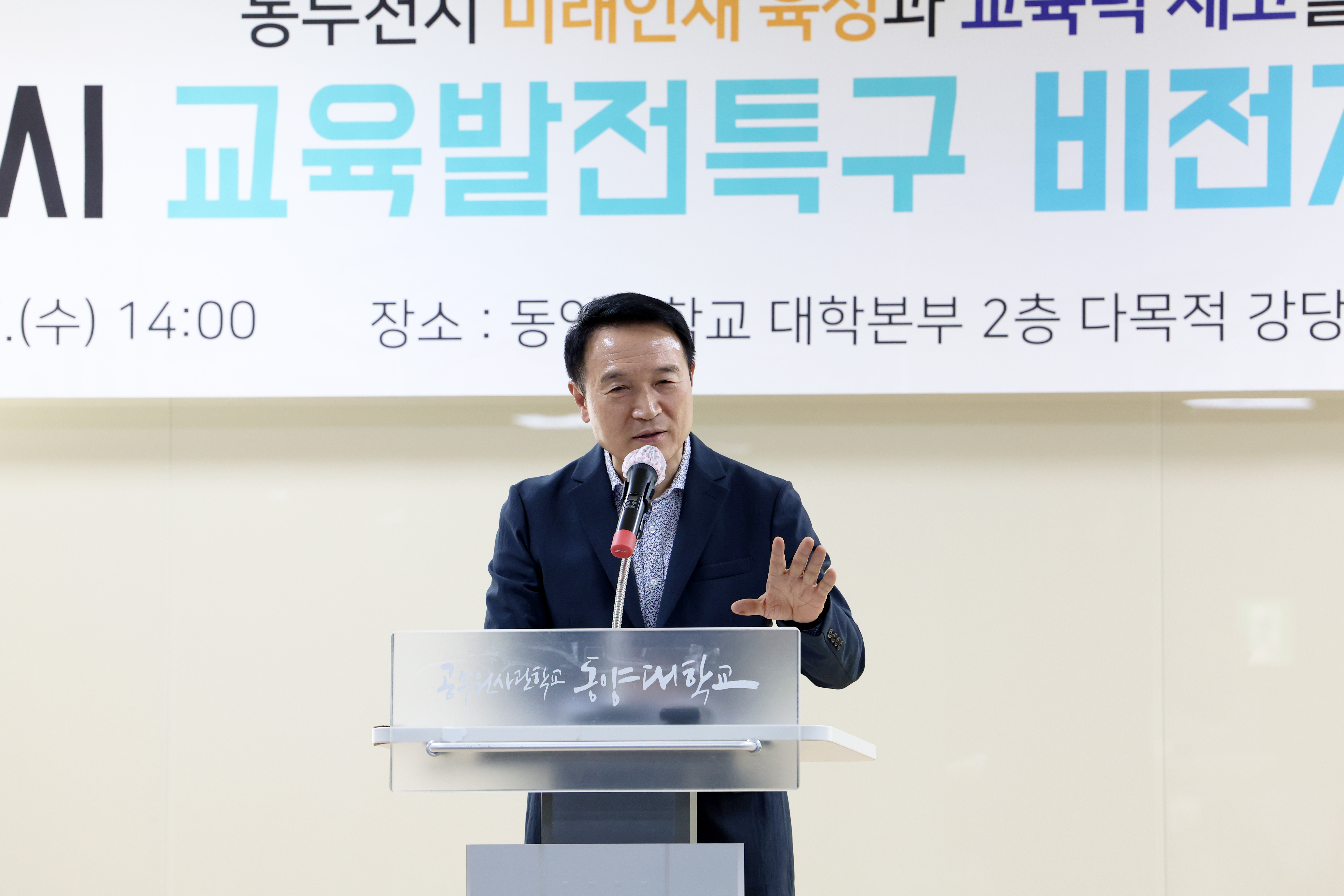 동두천시 '교육발전특구 비전제시 정책포럼' 개최2 이미지