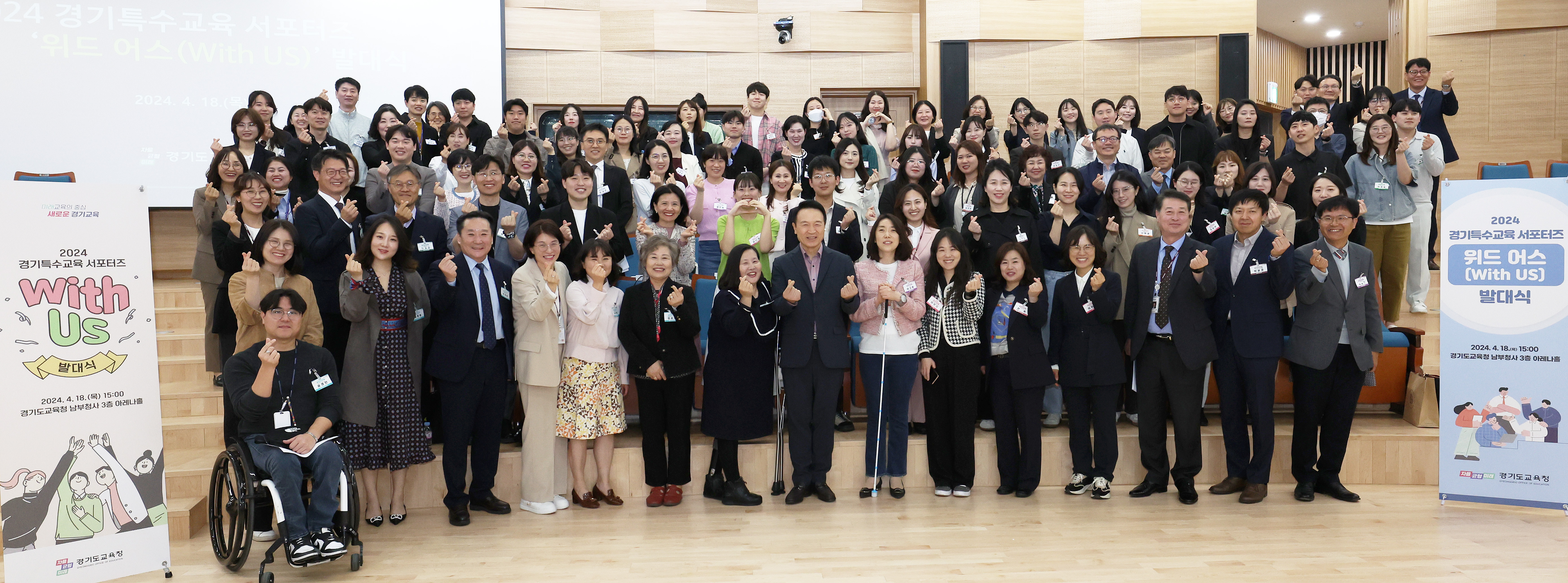 2024 경기특수교육 서포터즈 위드 어스 발대식1 이미지