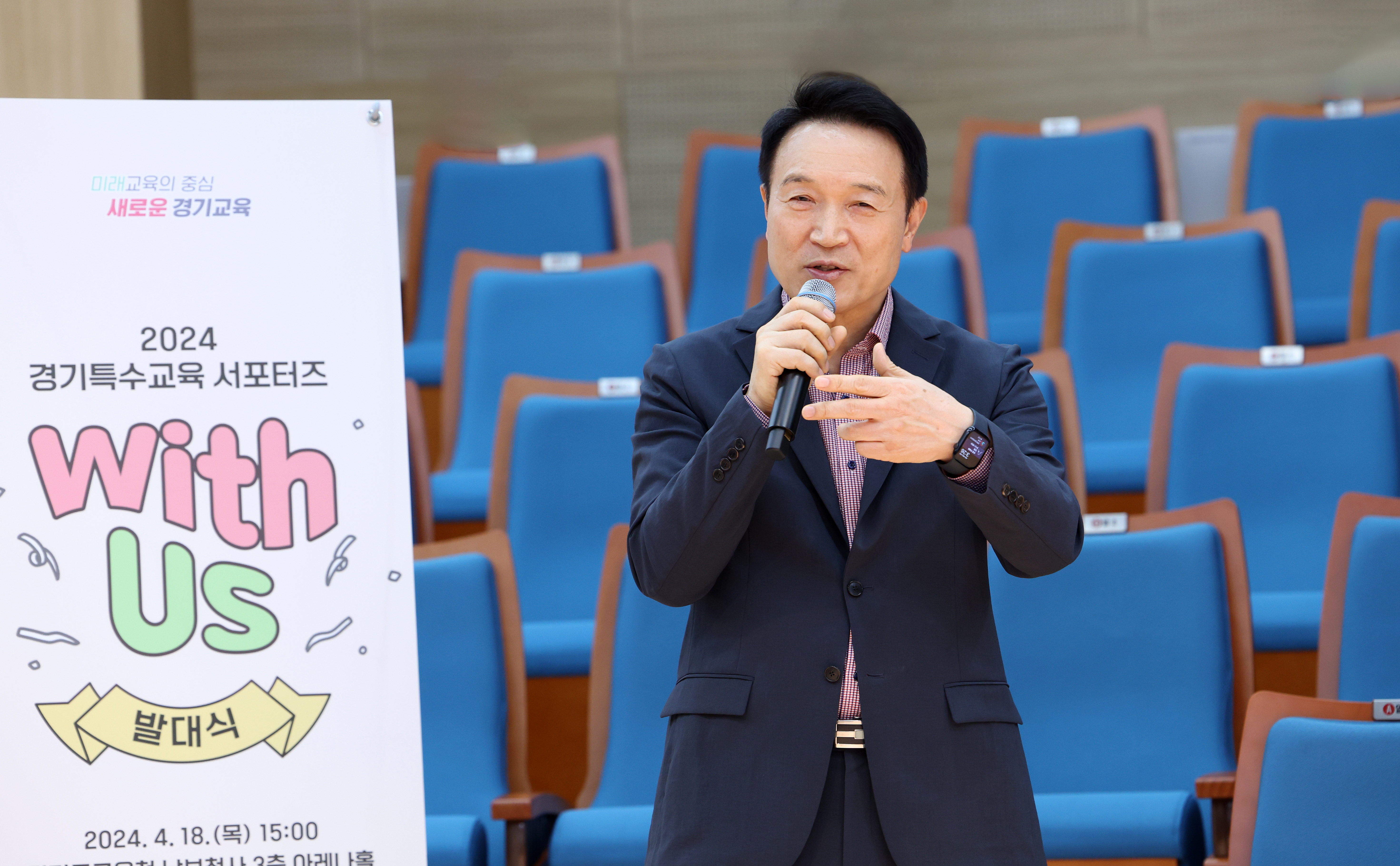 2024 경기특수교육 서포터즈 위드 어스 발대식2 이미지