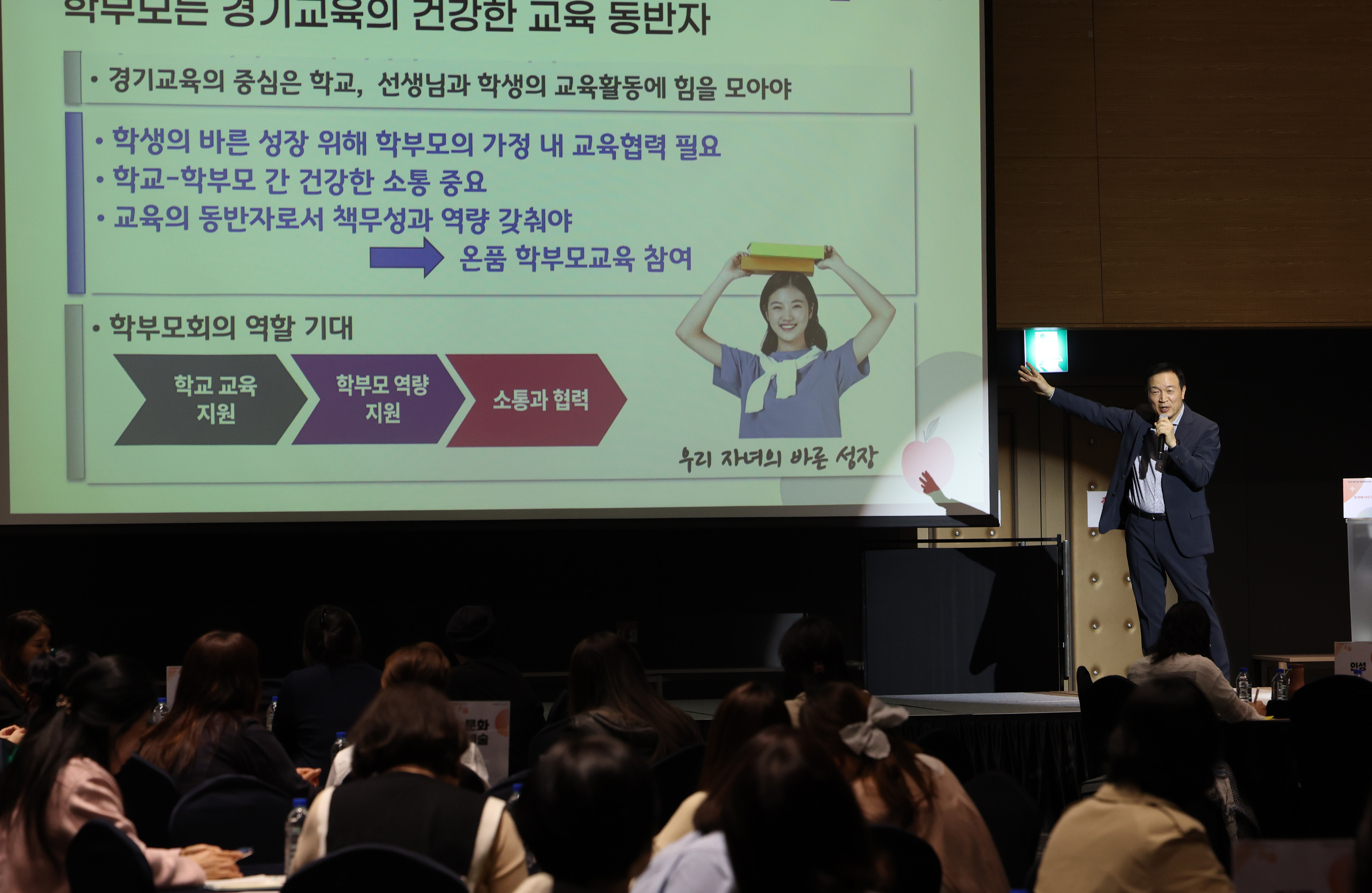 찾아가는 온품 학부모 교육3 이미지