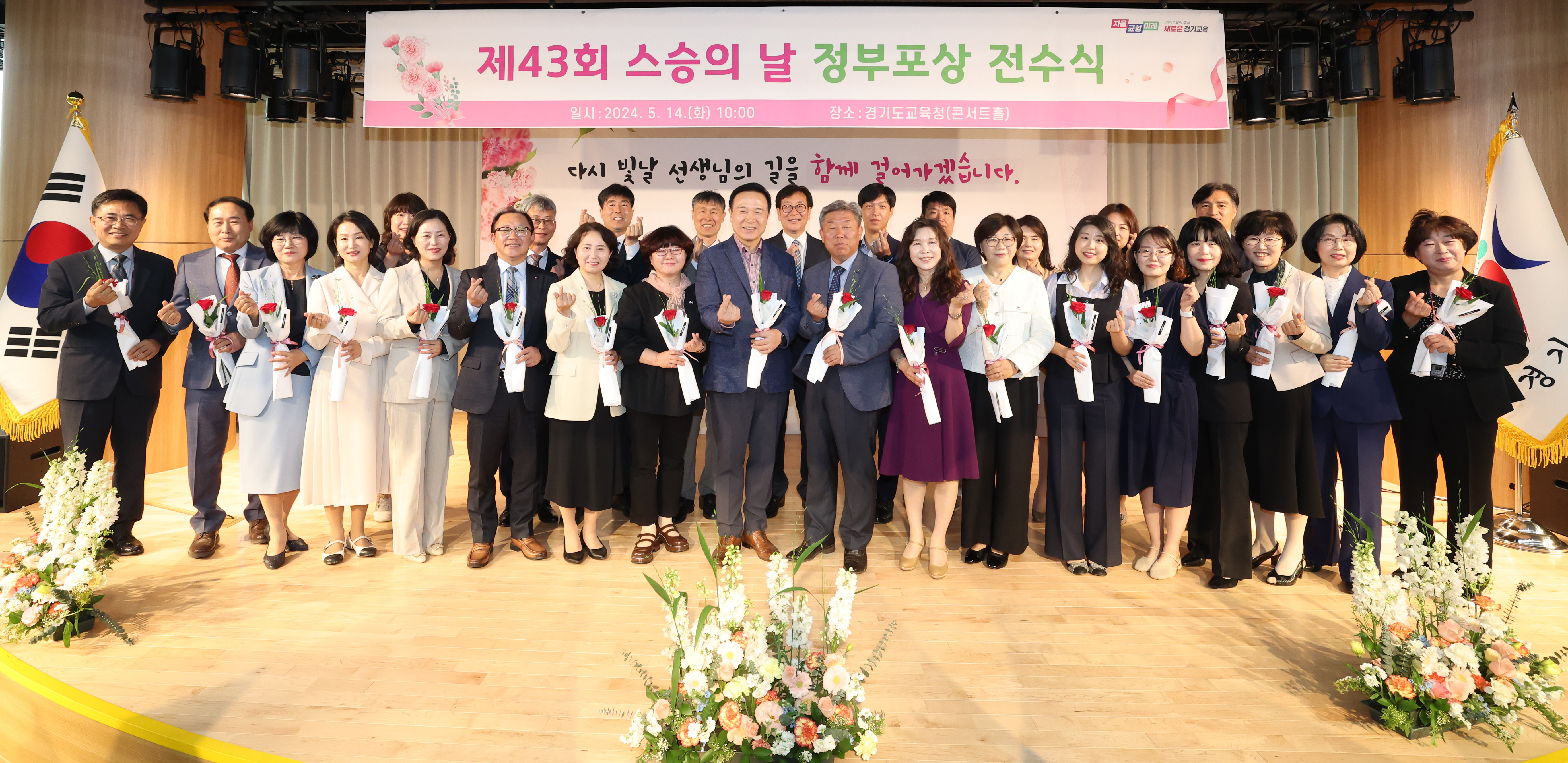 제43회 스승의 날 ‘정부포상 및 표창장’ 전수식1 이미지