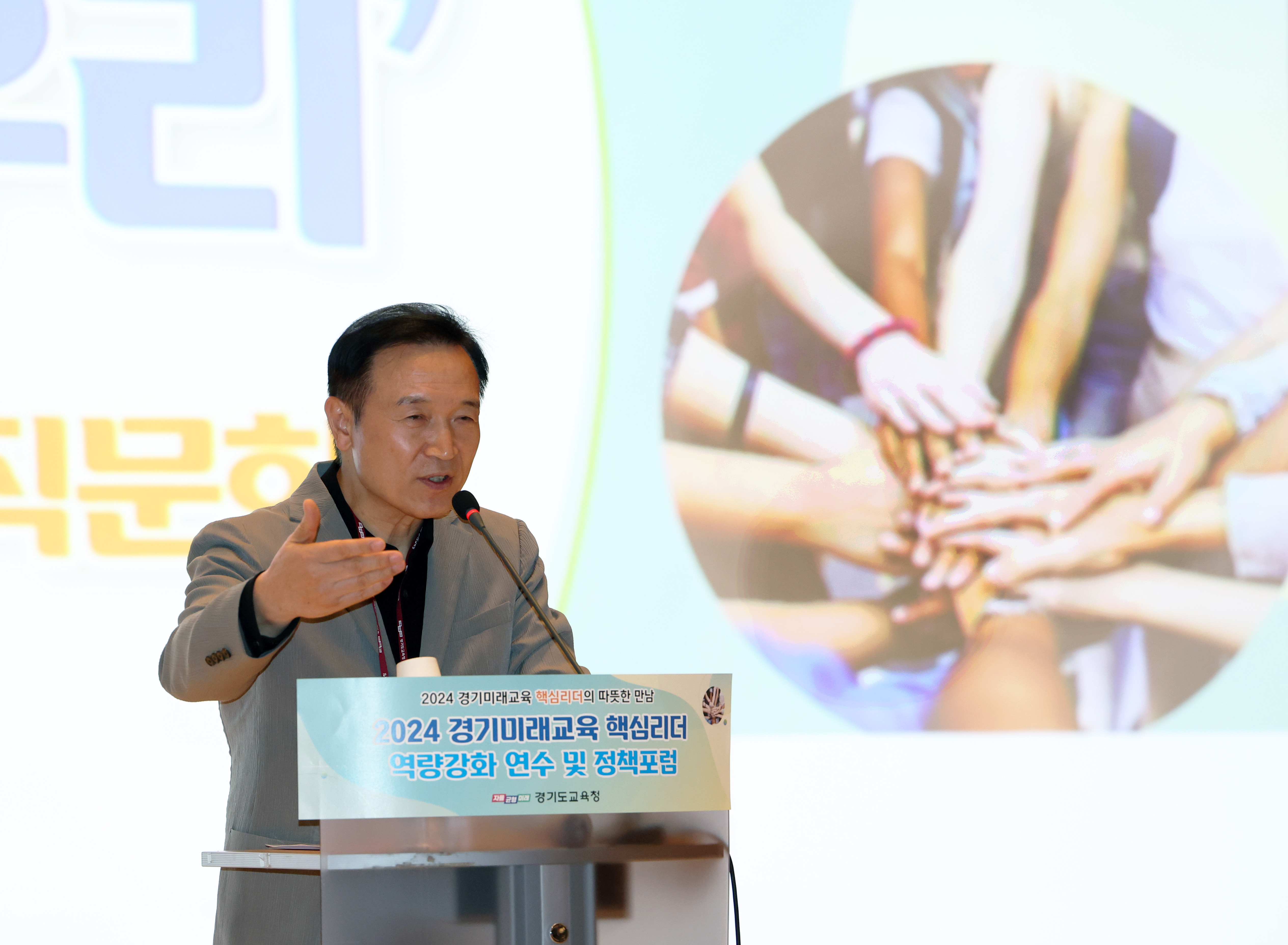 경기미래교육 핵심 리더 간담회1 이미지