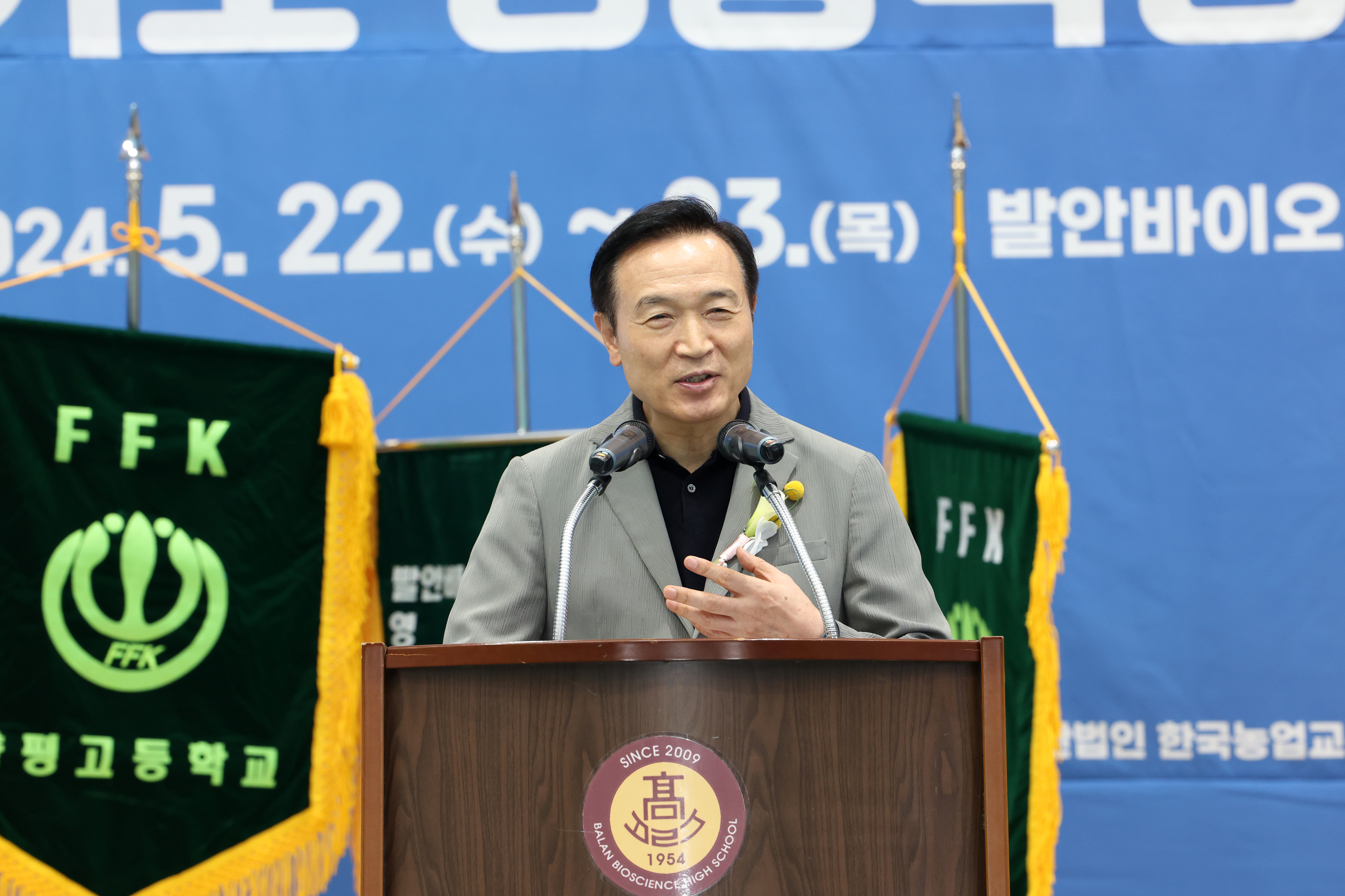 '제60년차 경기도영농학생축제'2 이미지