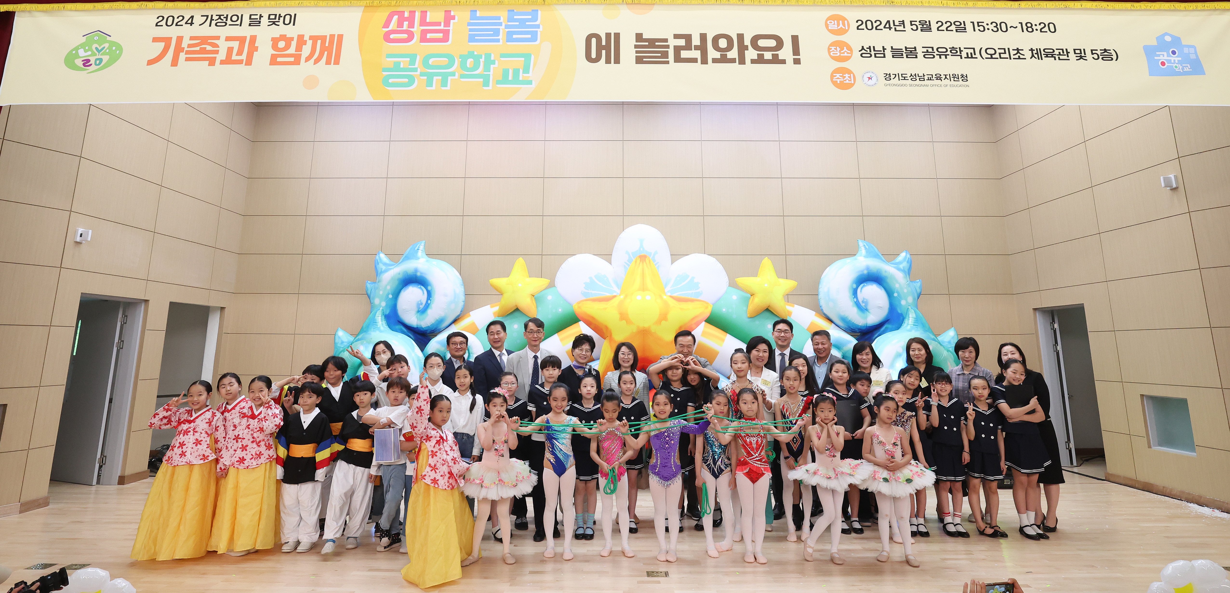 성남 오리초 '가족과 함께 성남 늘봄 공유 학교 함께 놀러와요!' 발표회3 이미지