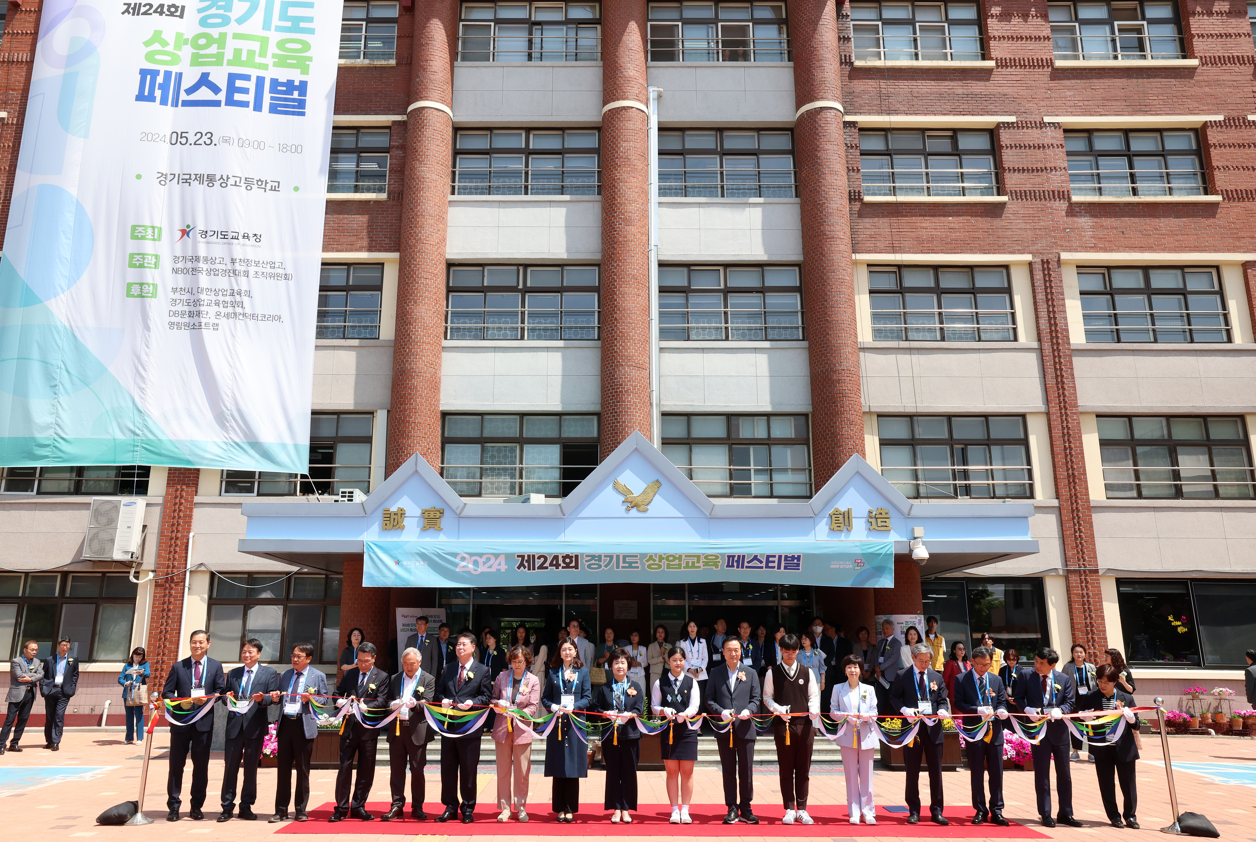 '제24회 경기도 상업교육 페스티벌'2 이미지