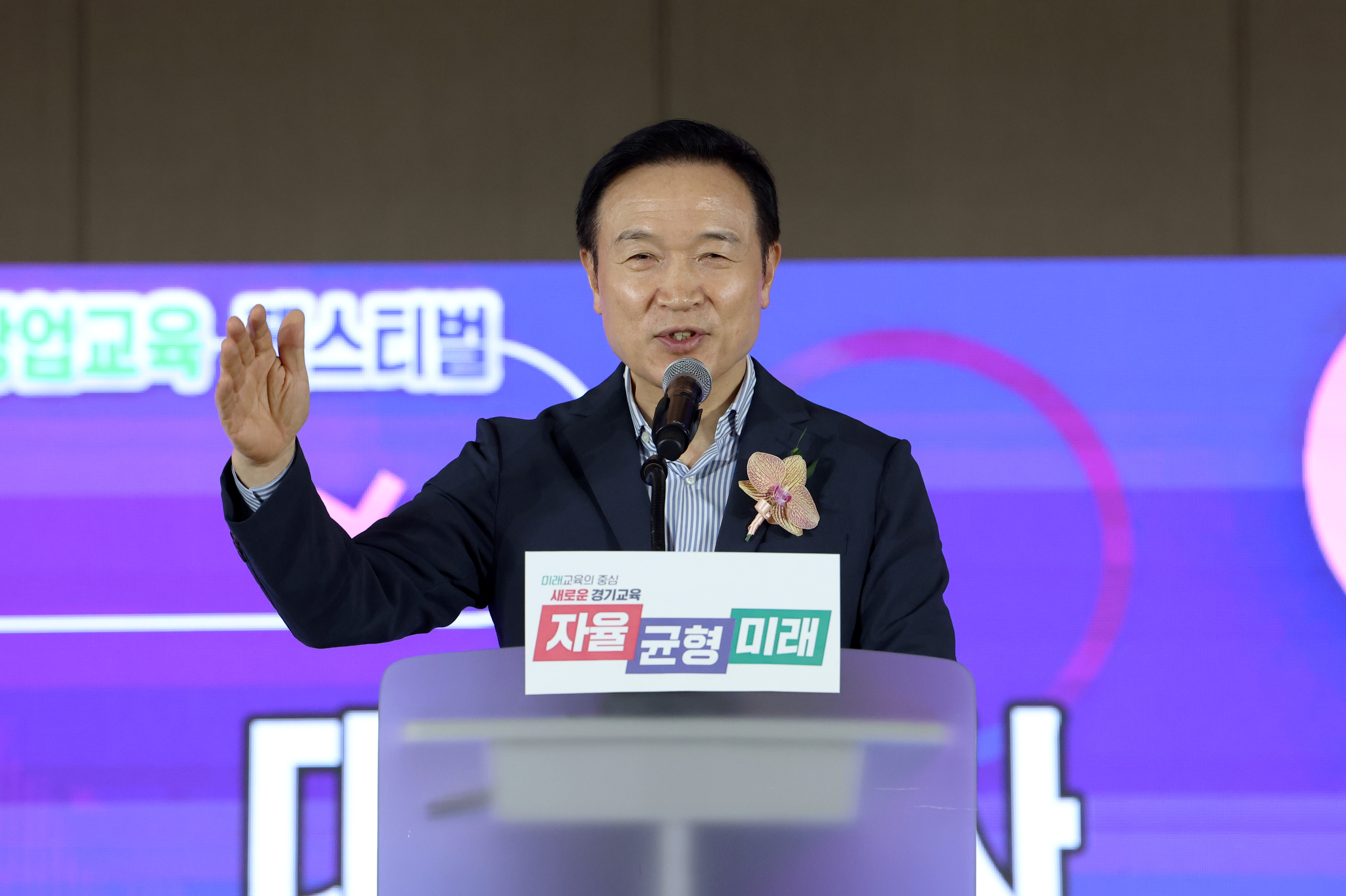 '제24회 경기도 상업교육 페스티벌'3 이미지