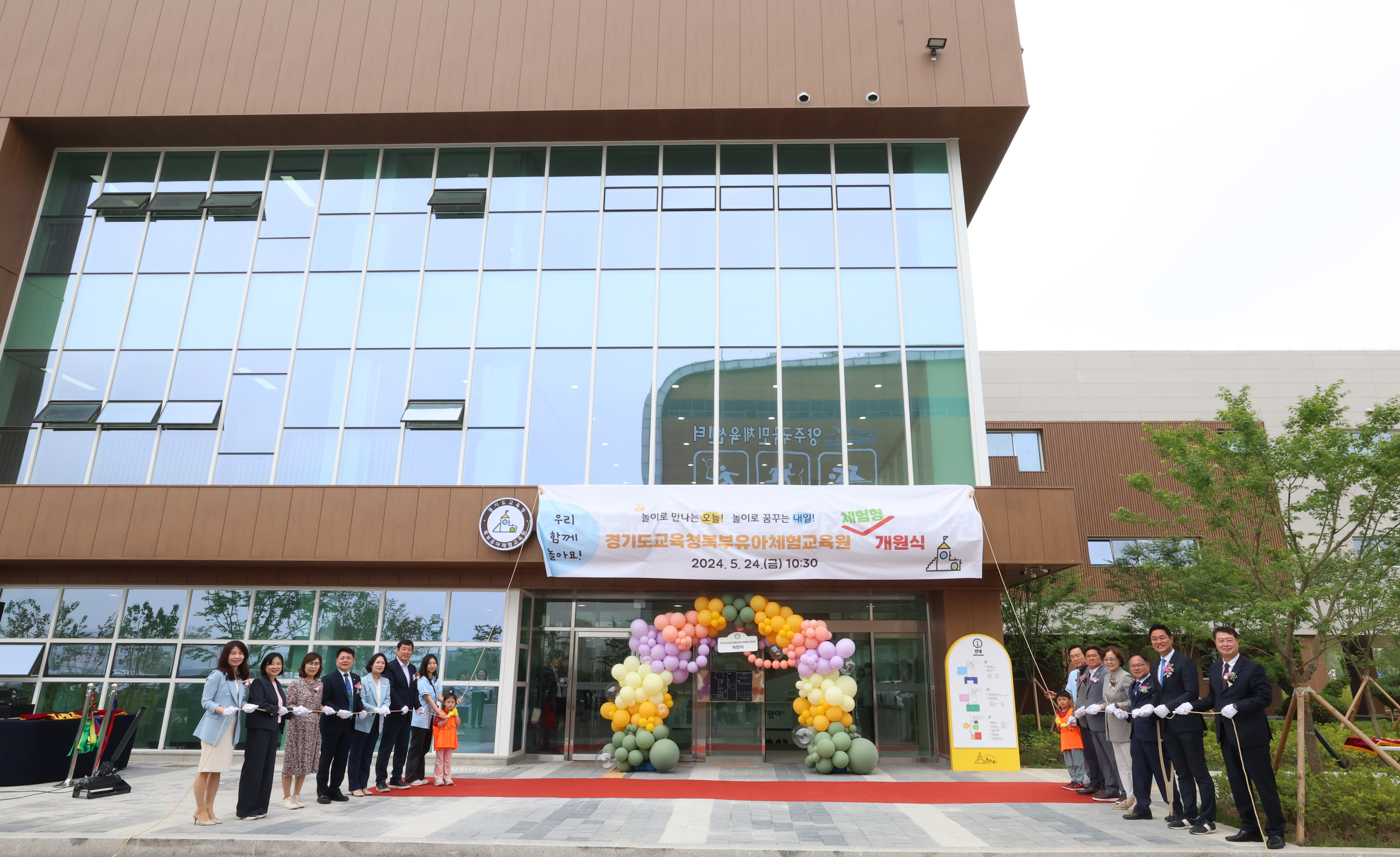 '경기도교육청북부유아체험교육원 개원식'2 이미지