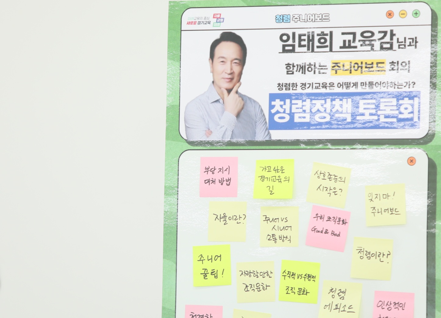 경기도교육청 ‘청렴 주니어 보드’ 발대식3 이미지