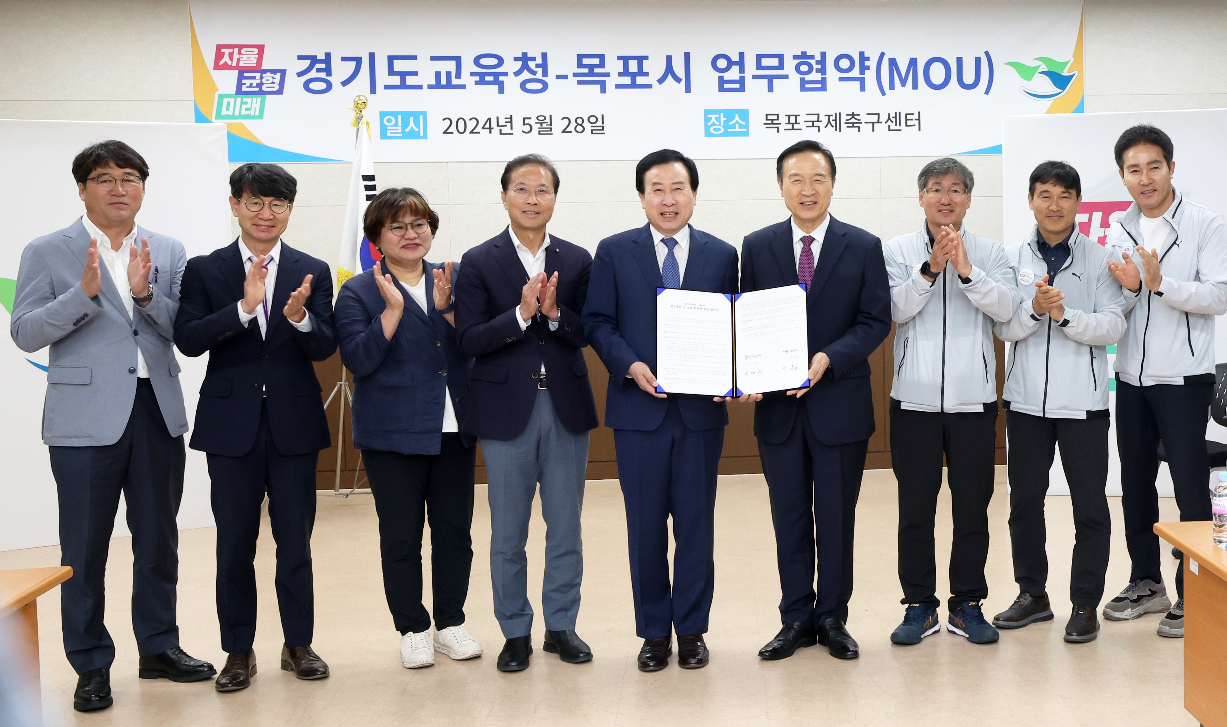 경기도교육청-목포시 경기도 유소년 스포츠 교류 ‘맞손’3 이미지