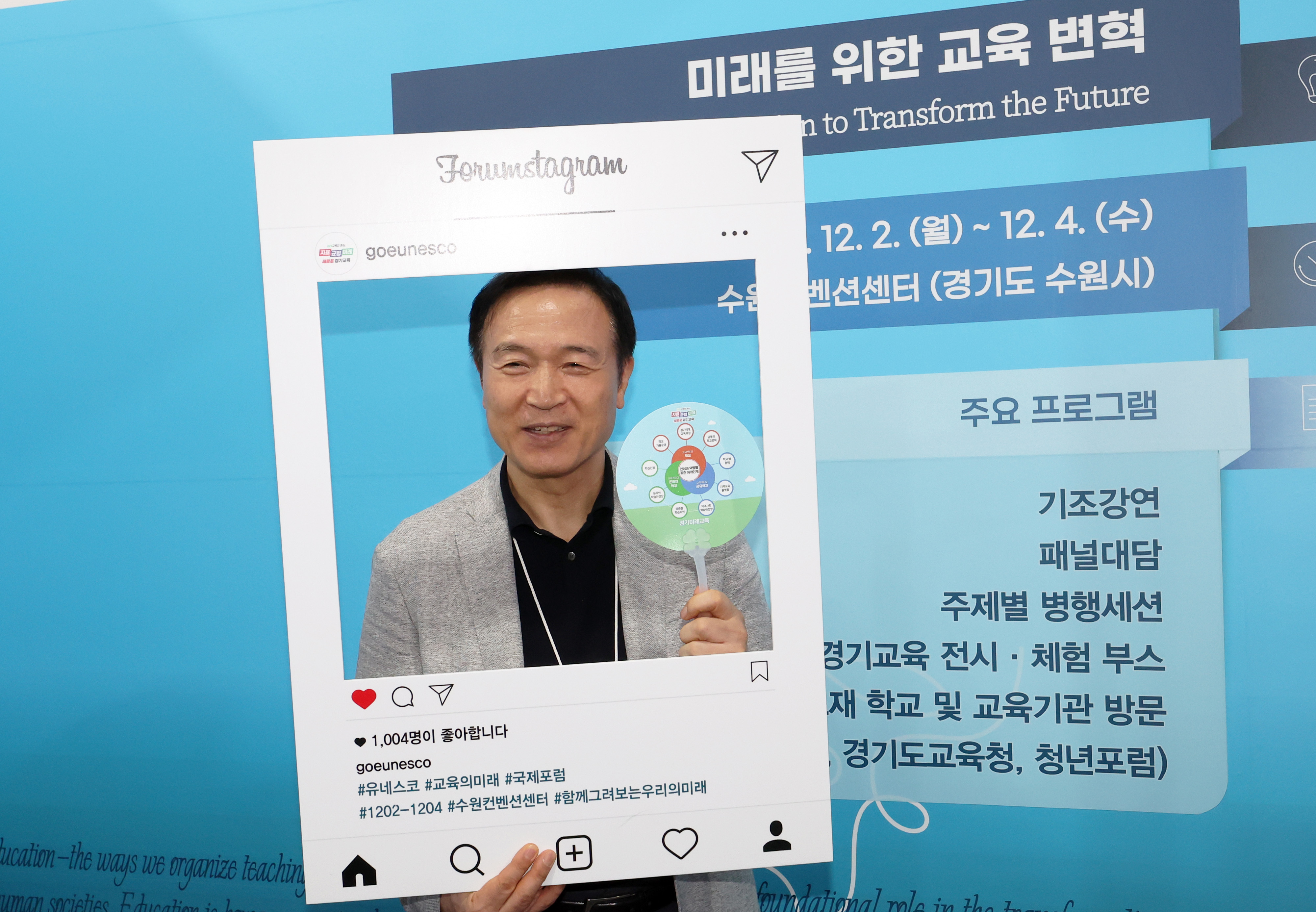 '2024 대한민국 글로컬 미래교육박람회'1 이미지