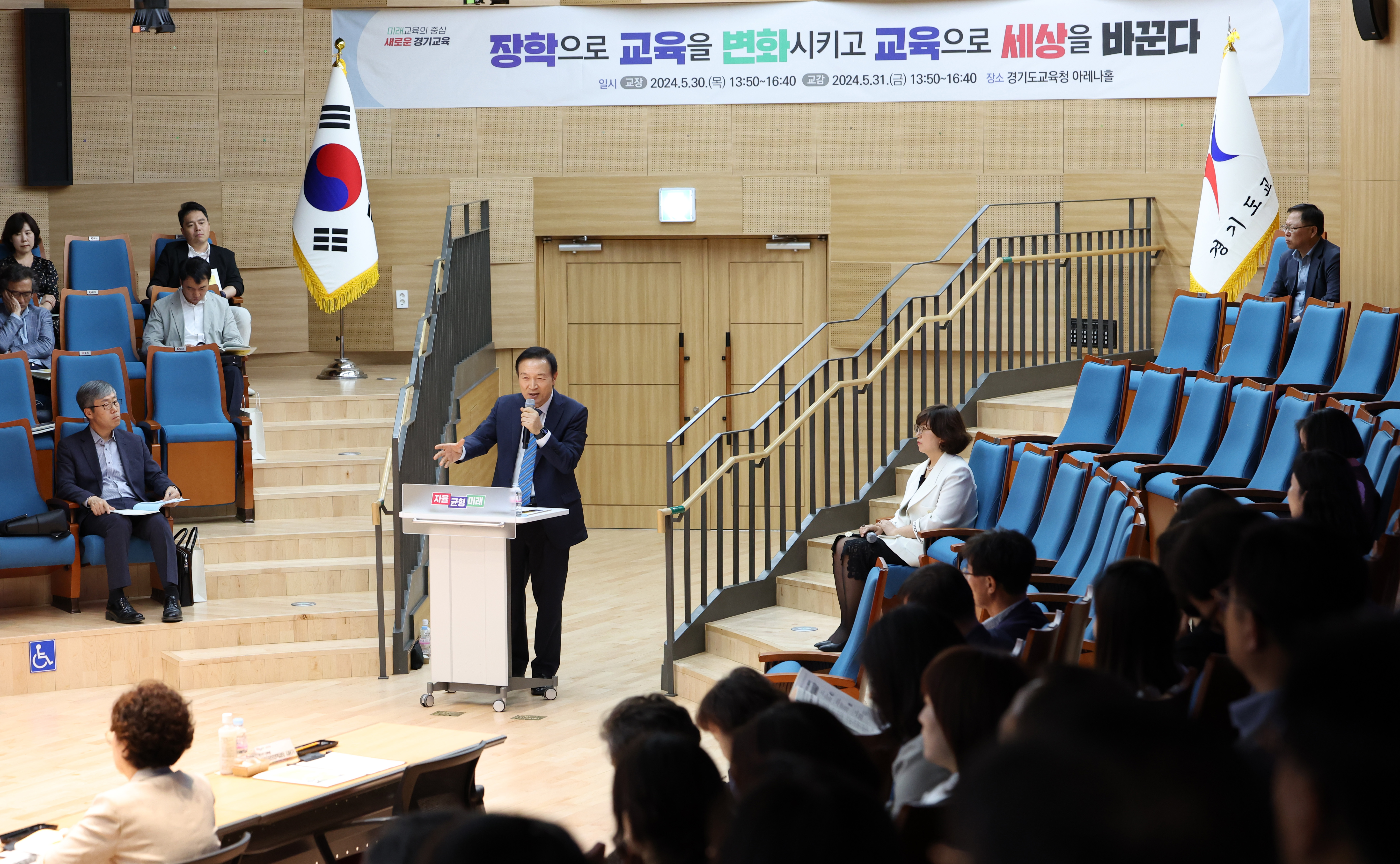 '2024 상반기 교장·교감 지구장학협의회 워크숍'3 이미지