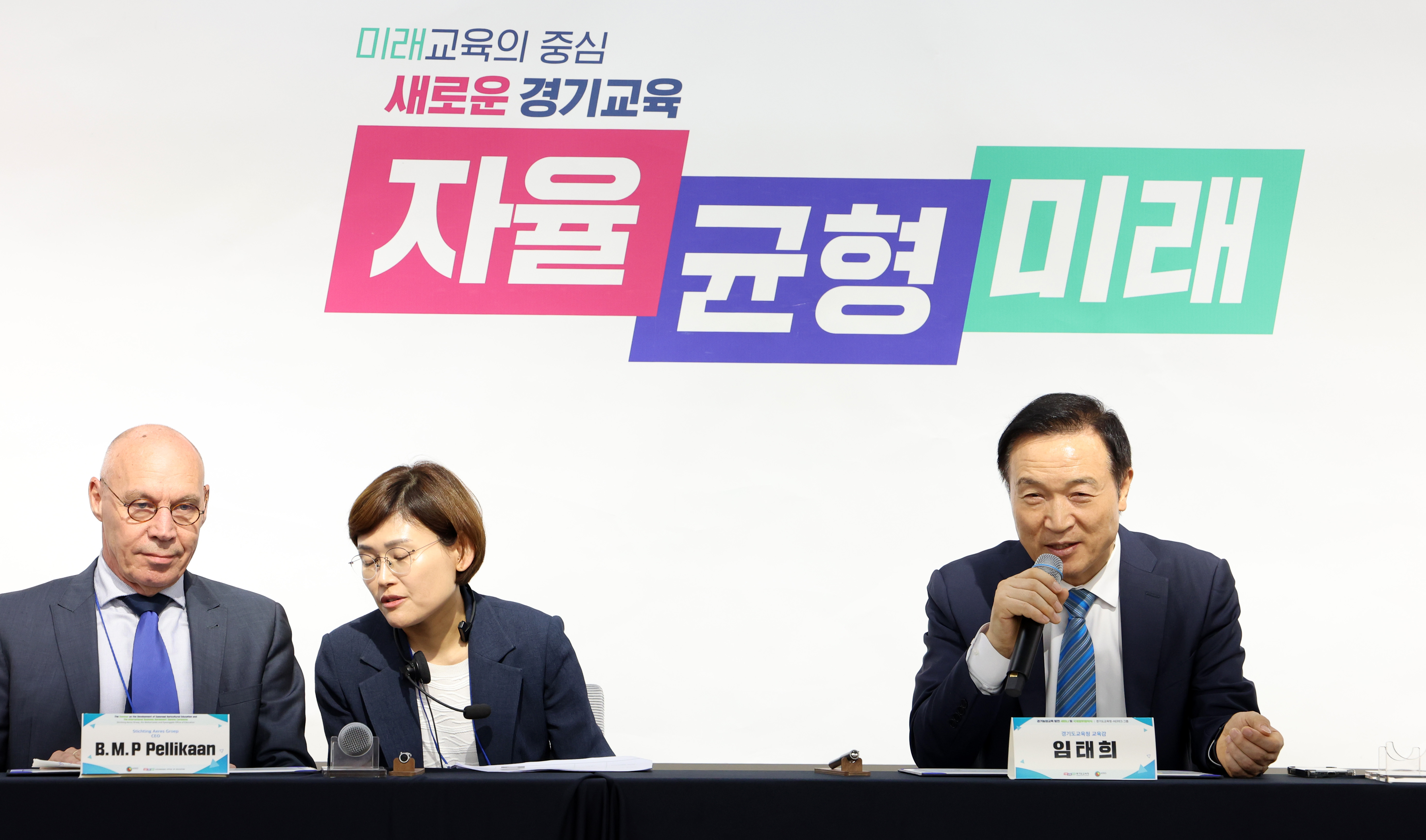 경기도교육청-네덜란드 전문 농업교육기관인 에레스(Aeres)와 업무협약식3 이미지