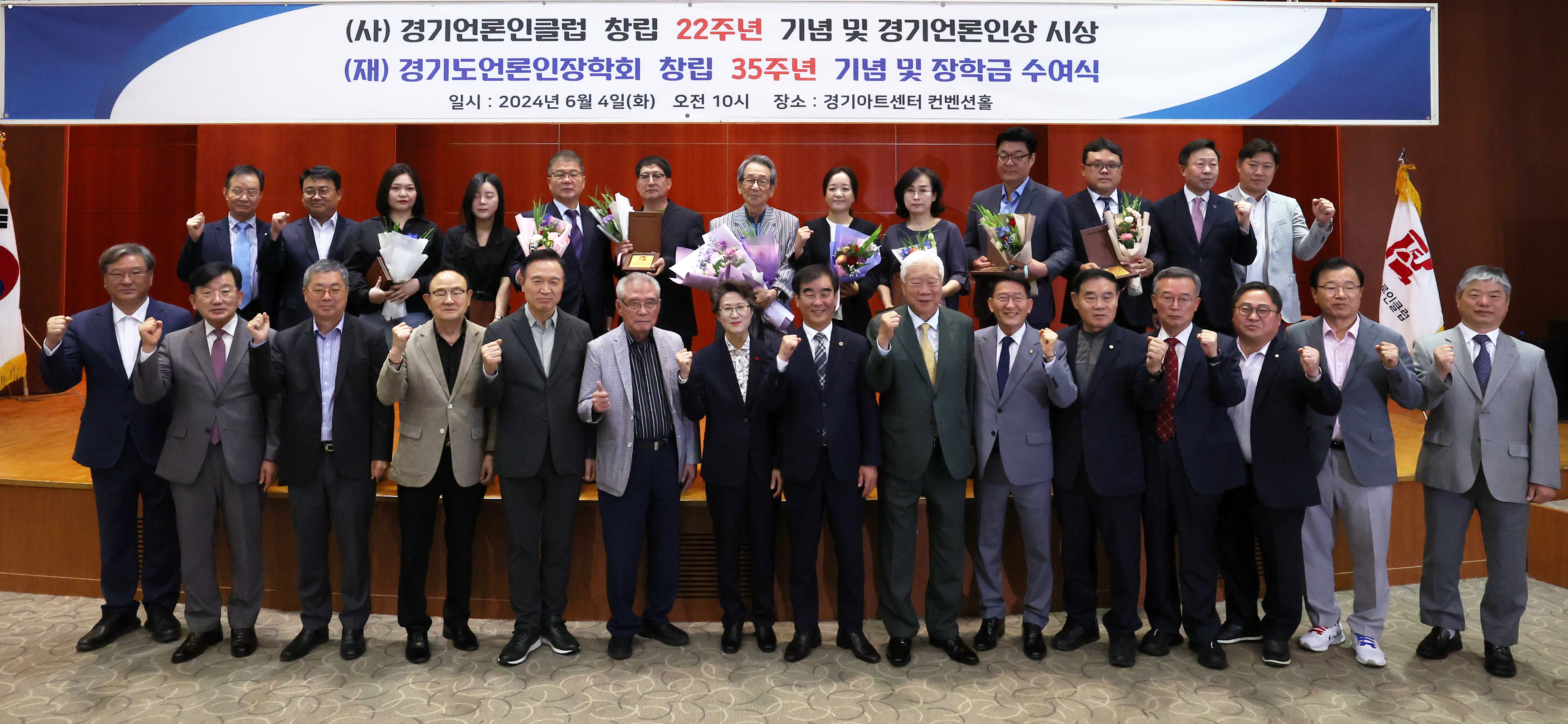 '경기언론인클럽 창립 22주년 기념식'2 이미지