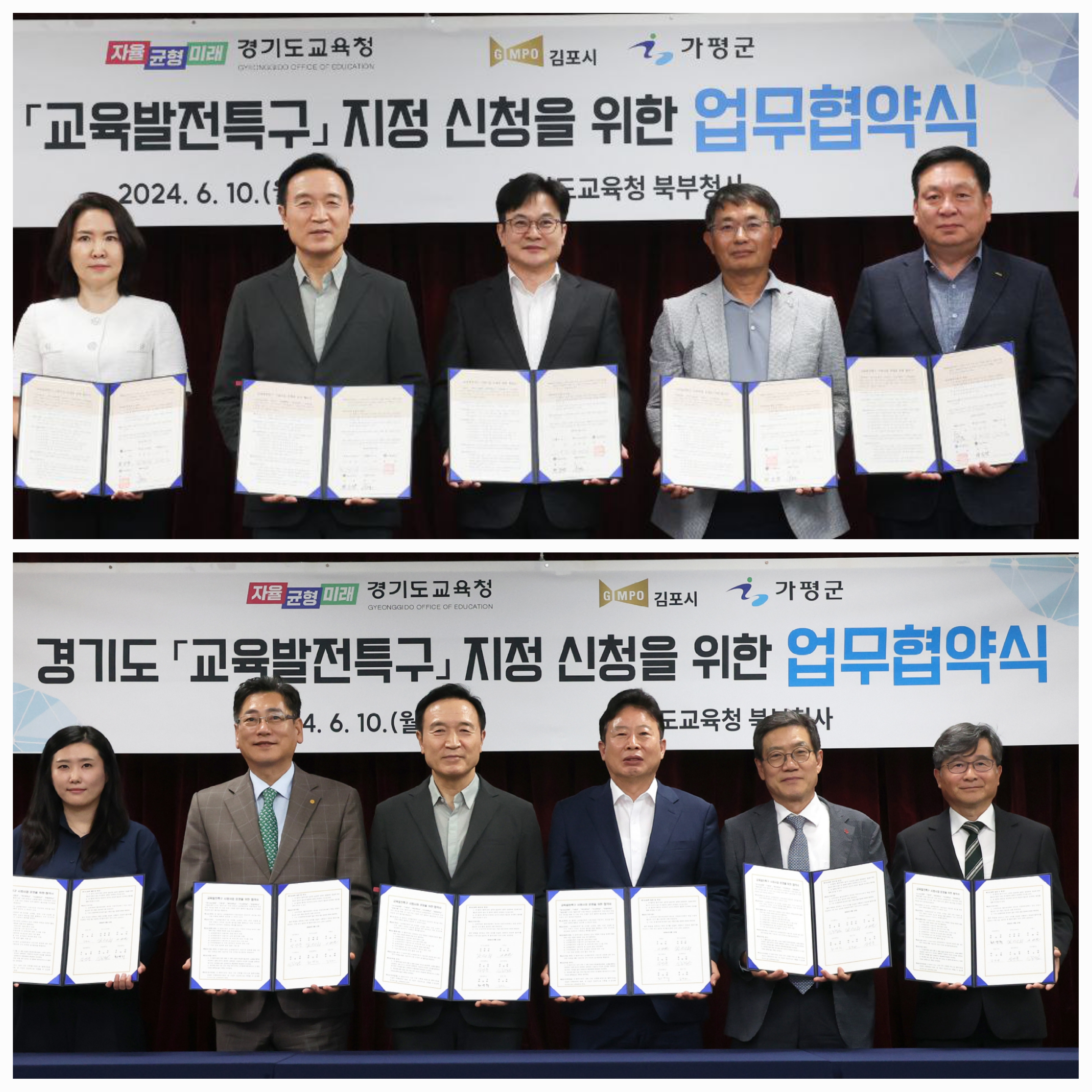 경기도교육청・김포시・가평군 '교육발전특구'지정 신청을 위한 업무협약식1 이미지