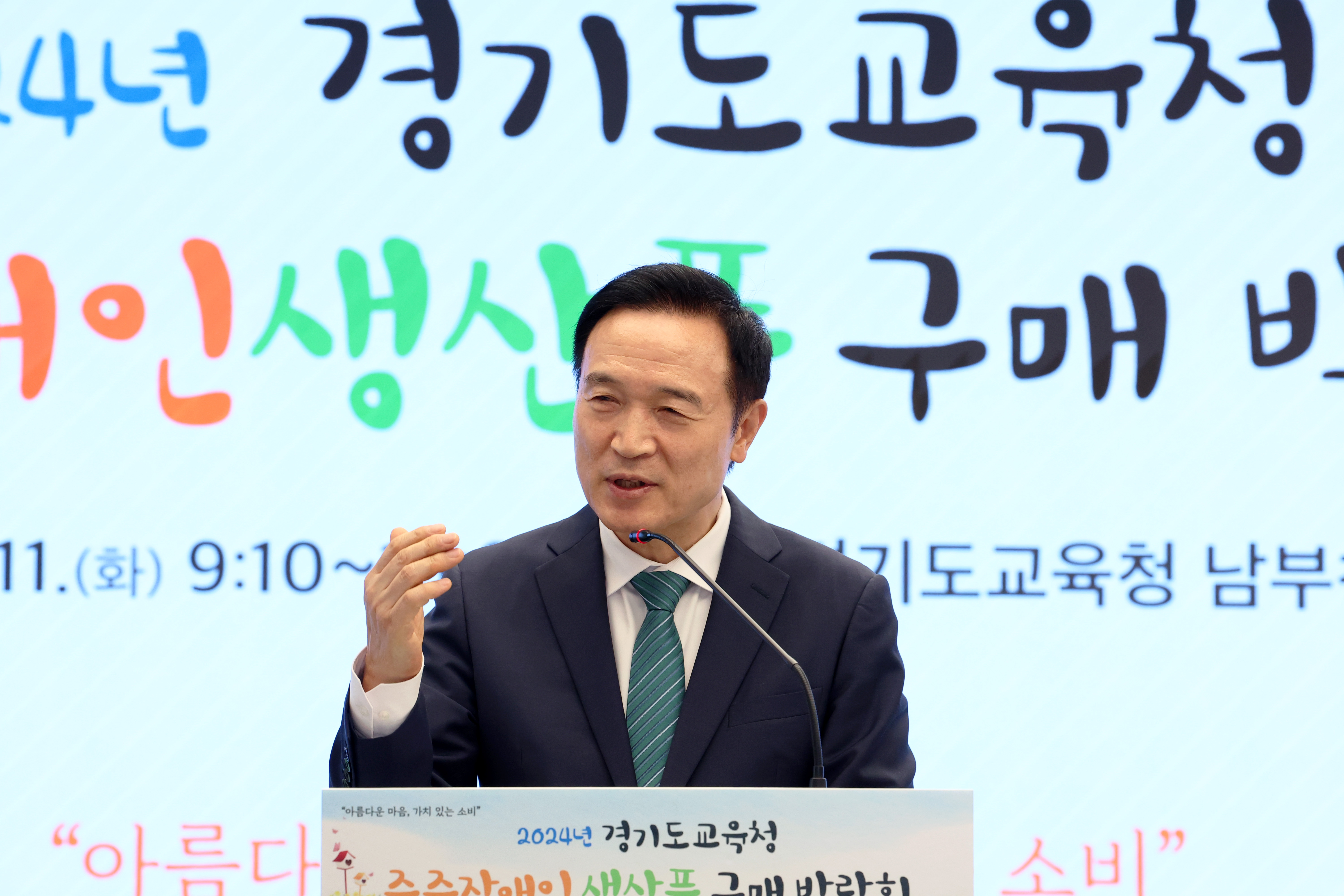 경기도교육청 '장애인 생산품 구매 박람회'2 이미지