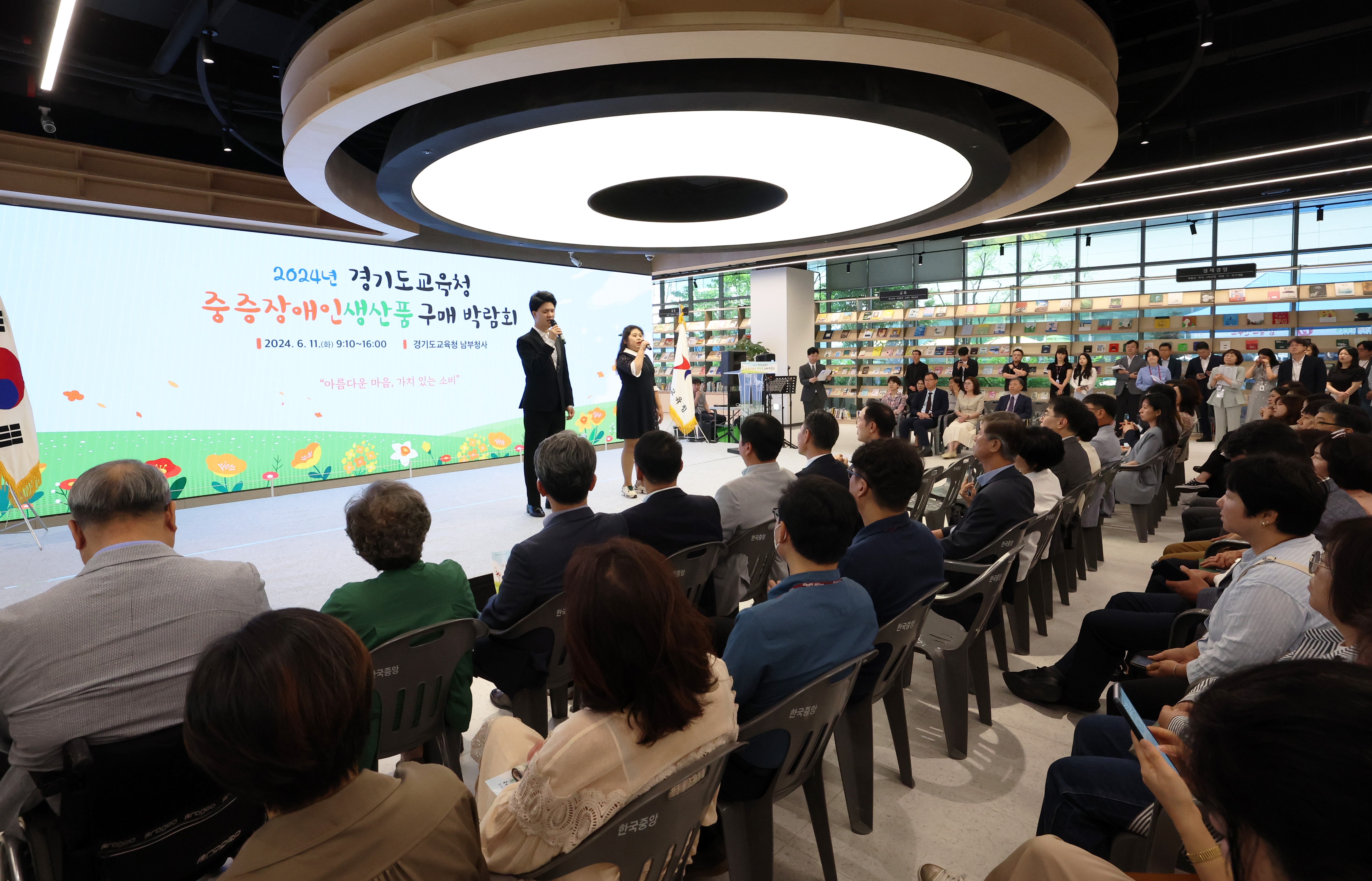 경기도교육청 '장애인 생산품 구매 박람회'3 이미지