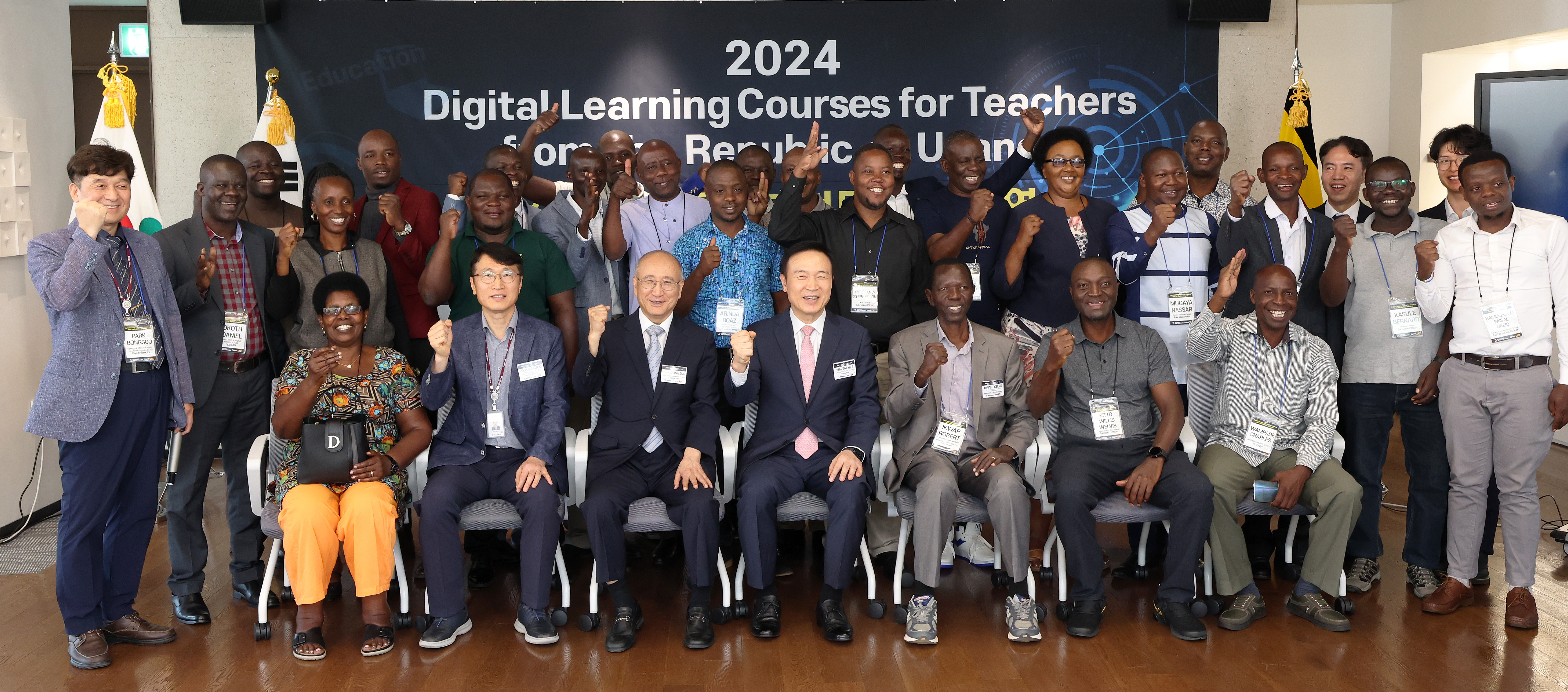 '우간다 공화국 교원 초청 디지털 교육 연수 개회식'1 이미지