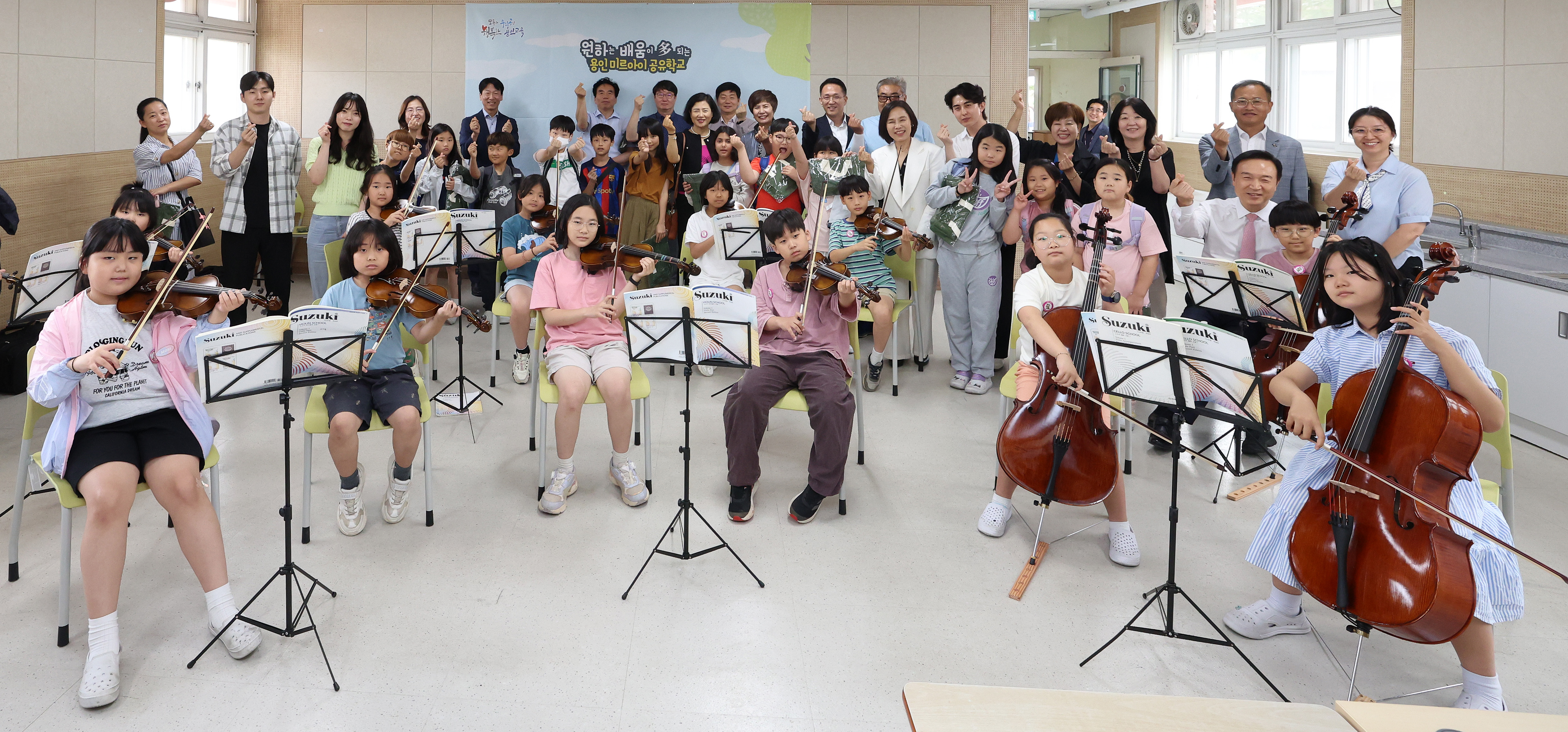 용인 백암초 거점 공유학교의 오케스트라 수업1 이미지