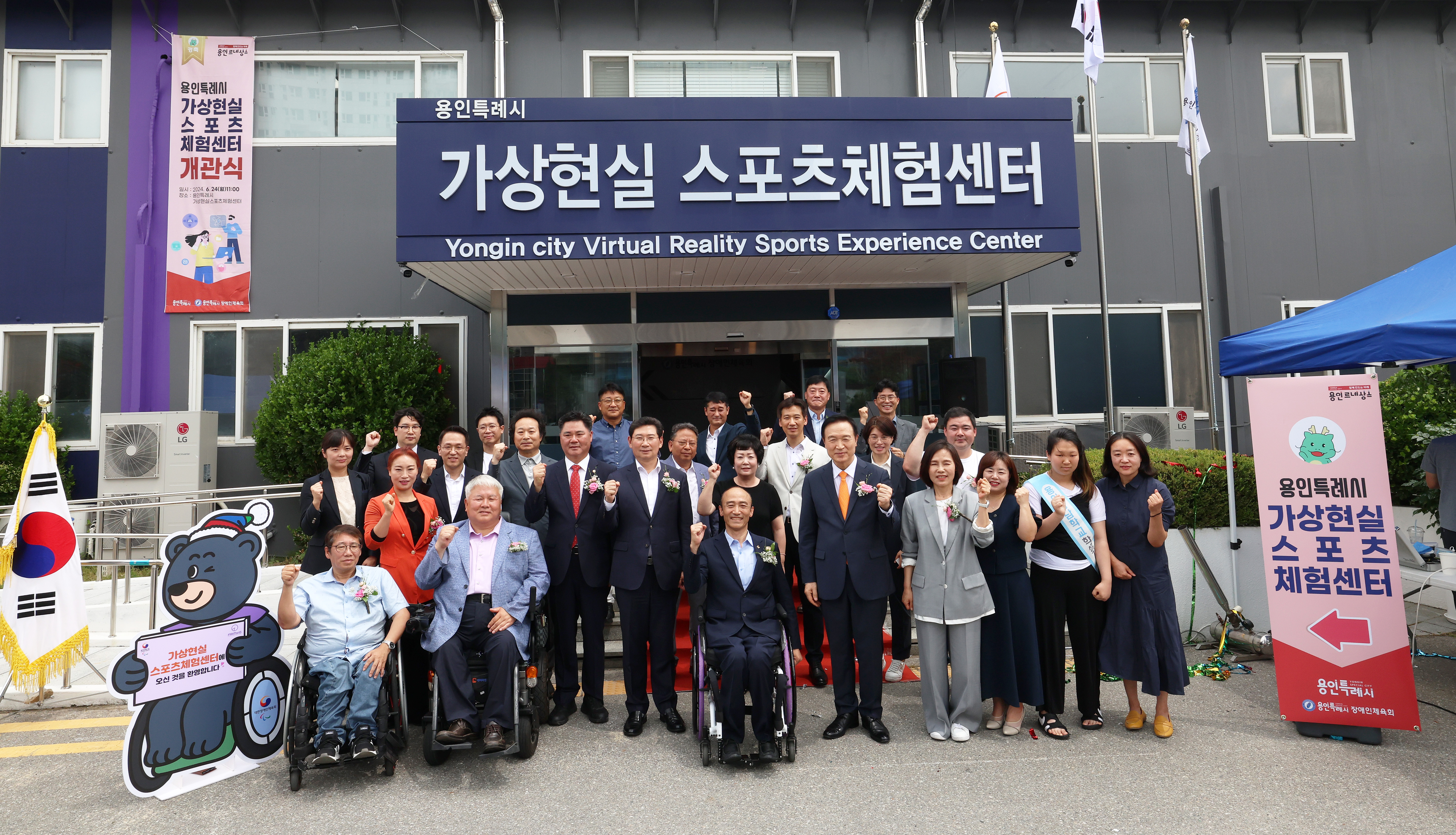 용인시 가상현실스포츠 체험센터 개관식2 이미지