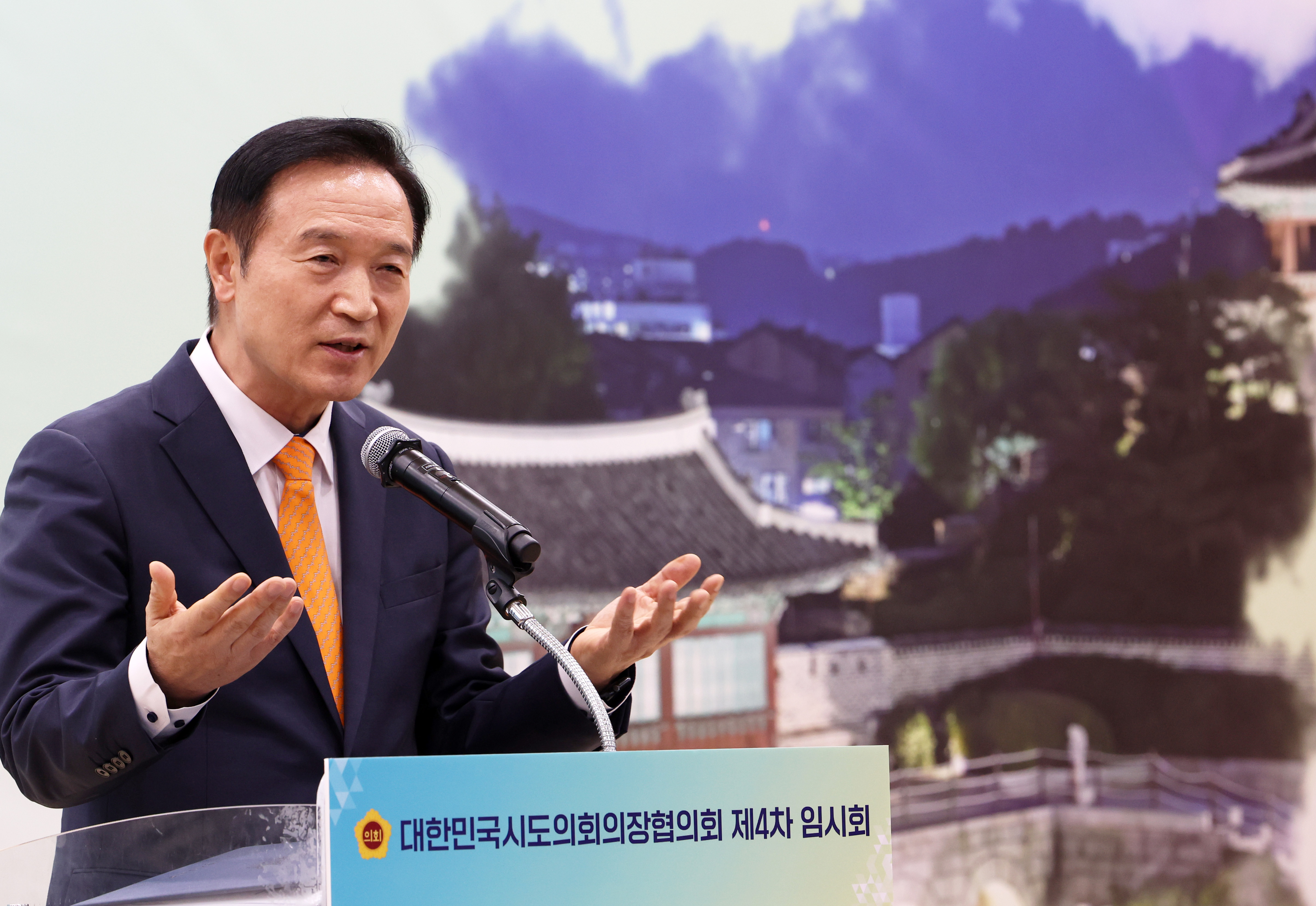 대한민국시도의회의장협의회 2024년도 제4차 임시회1 이미지