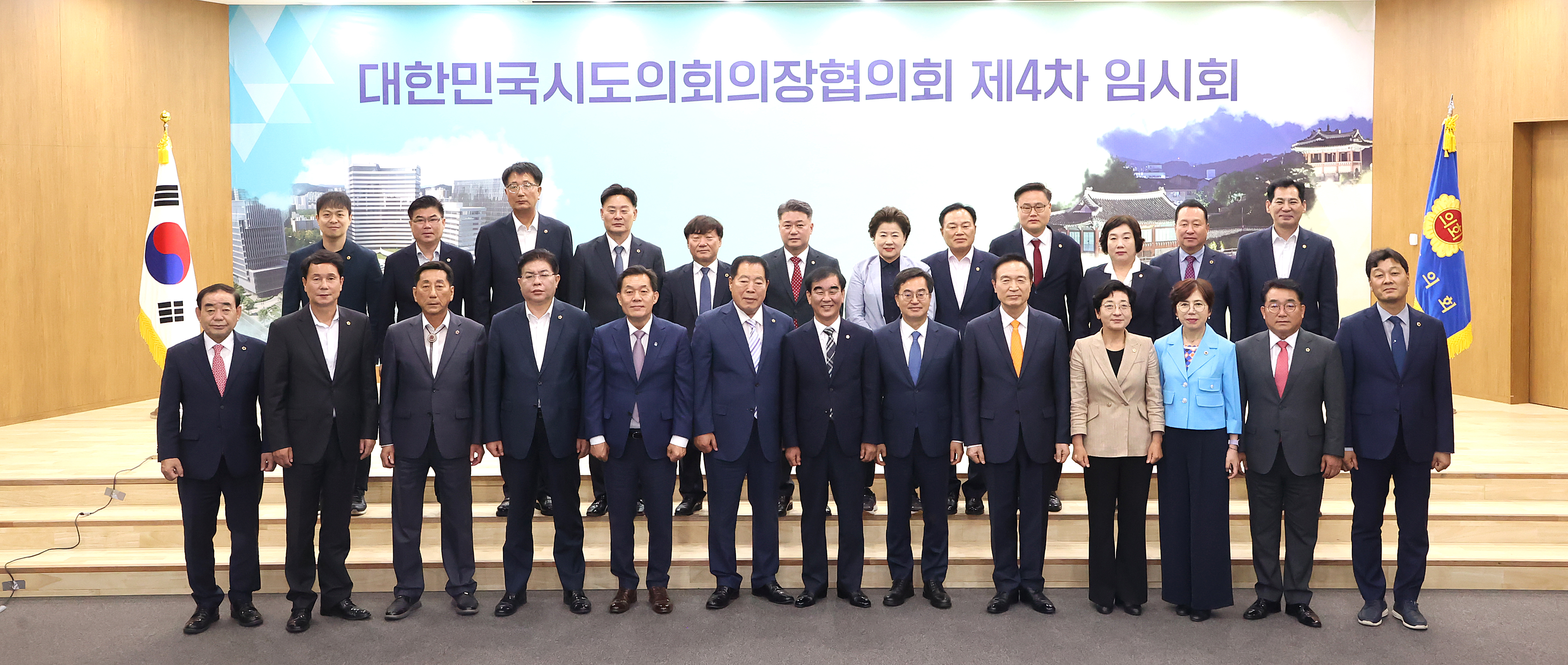 대한민국시도의회의장협의회 2024년도 제4차 임시회2 이미지