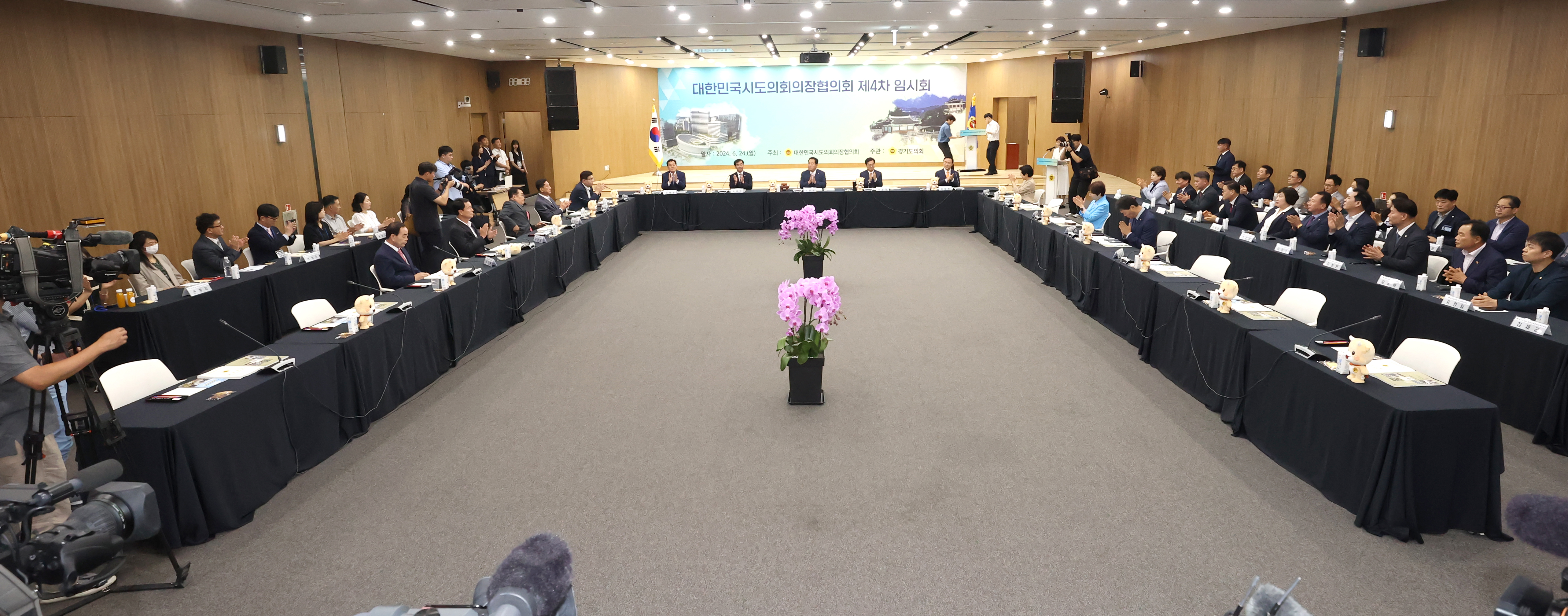 대한민국시도의회의장협의회 2024년도 제4차 임시회3 이미지