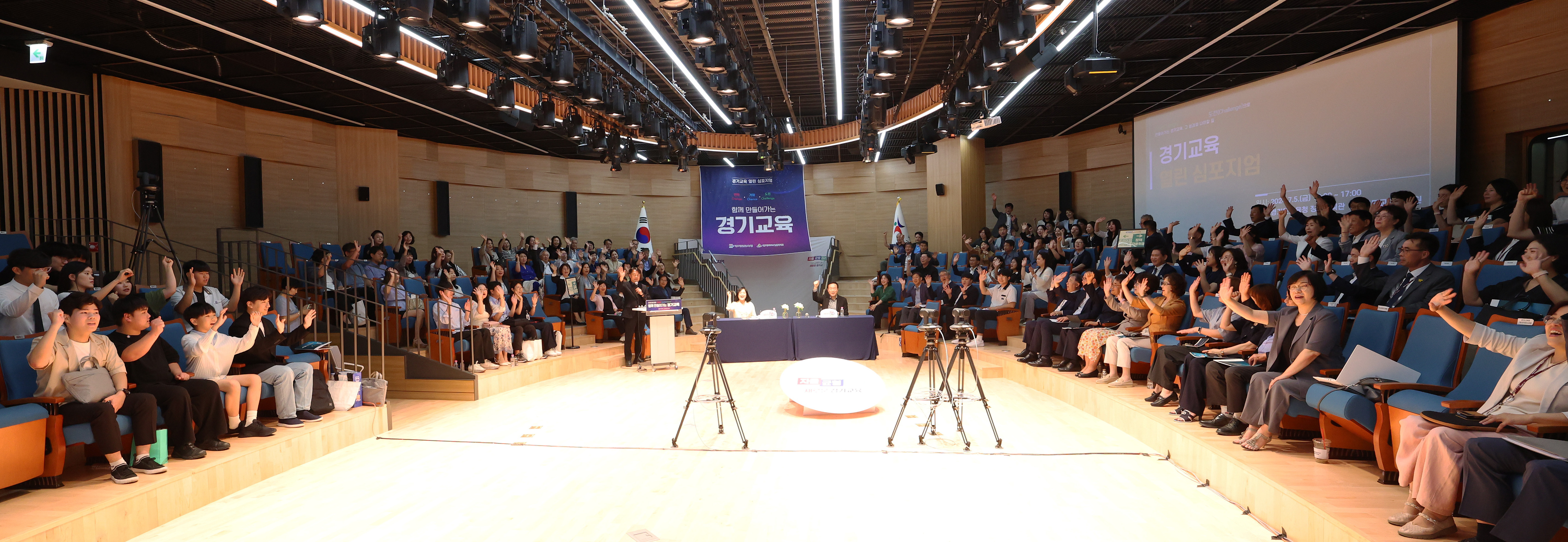 '경기교육 열린 심포지엄'2 이미지