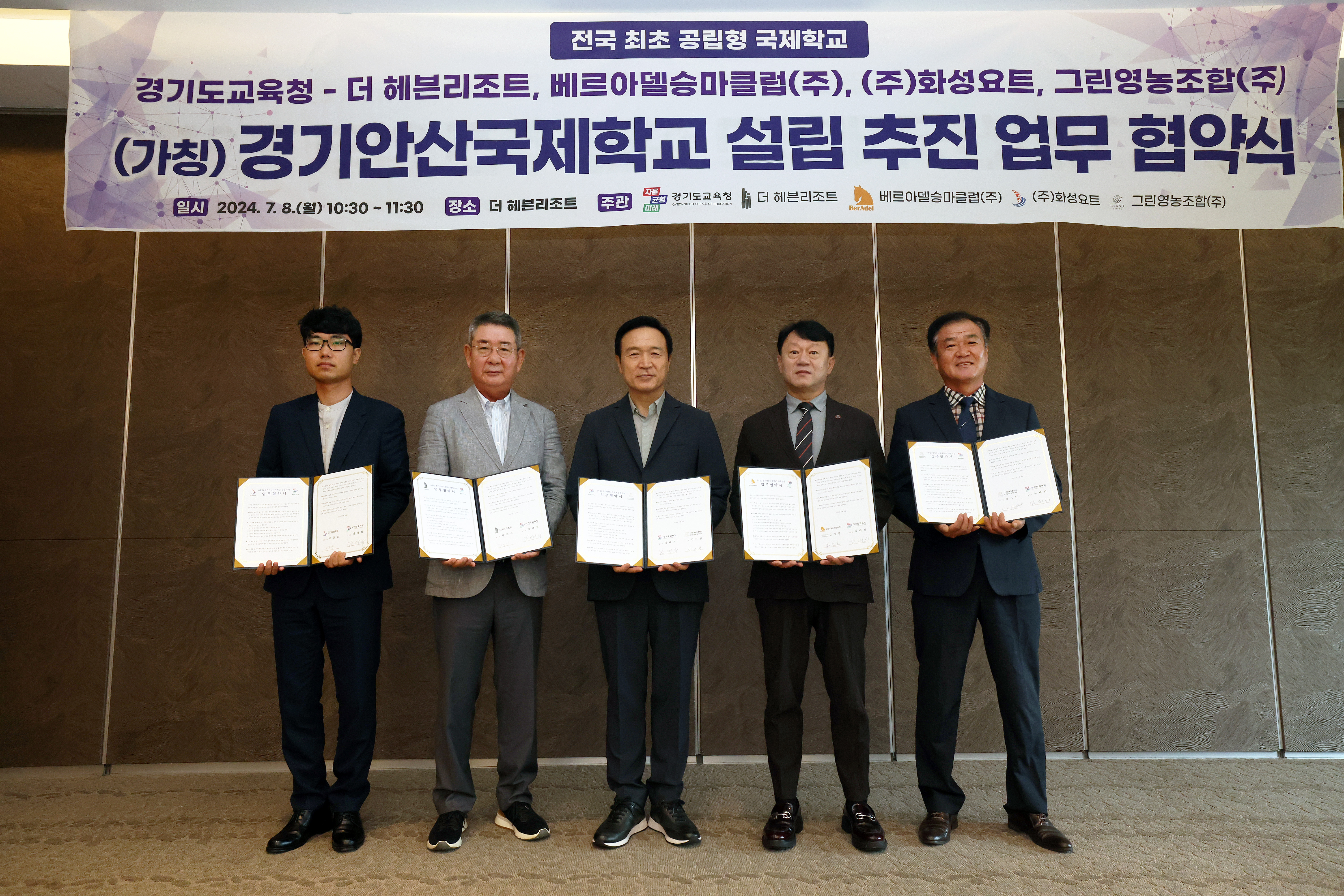 (가칭)경기안산국제학교 설립 위한 4개 민간기업과 업무협약 체결1 이미지