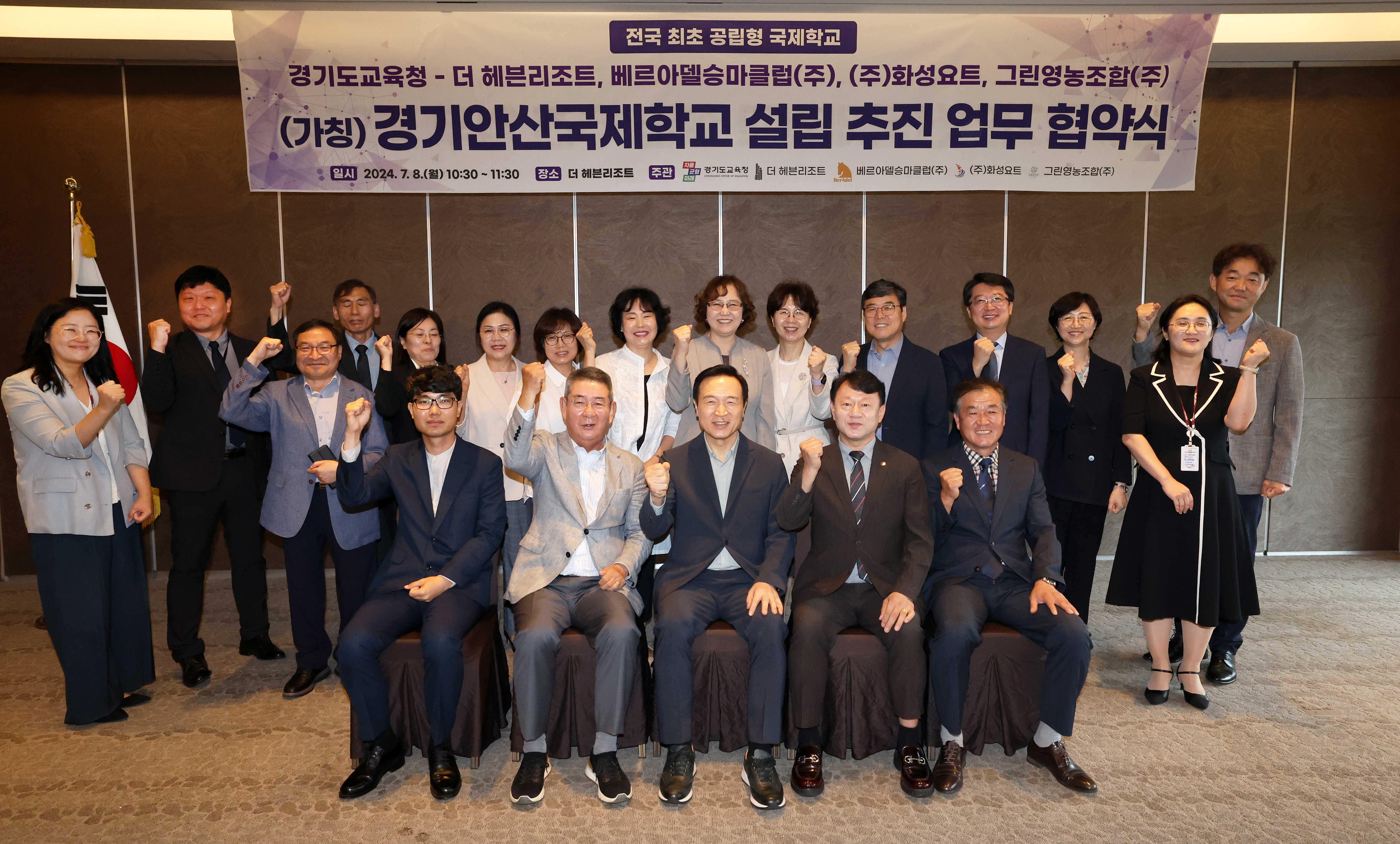 (가칭)경기안산국제학교 설립 위한 4개 민간기업과 업무협약 체결3 이미지