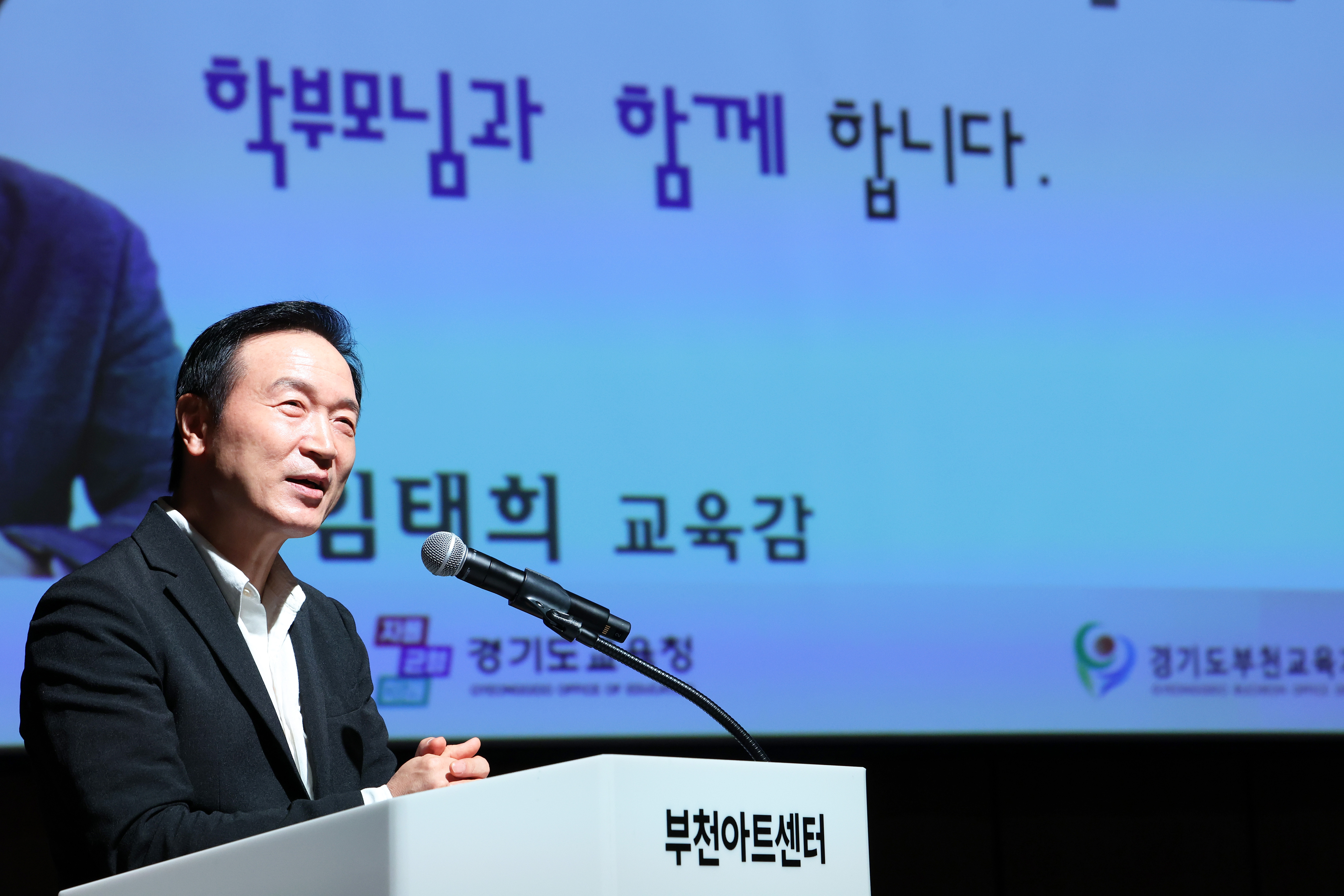 '경기미래교육 톡톡'1 이미지