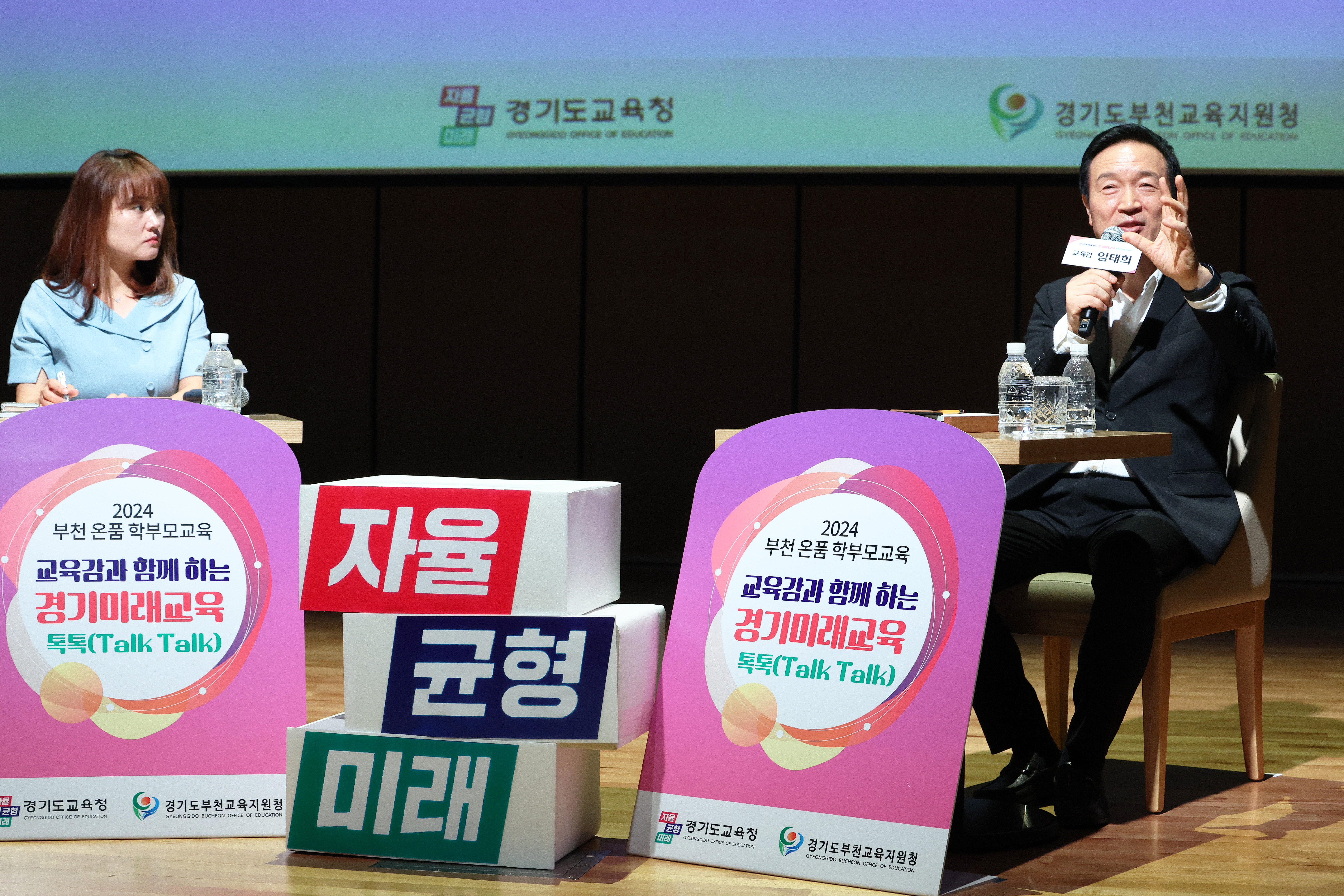 '경기미래교육 톡톡'2 이미지