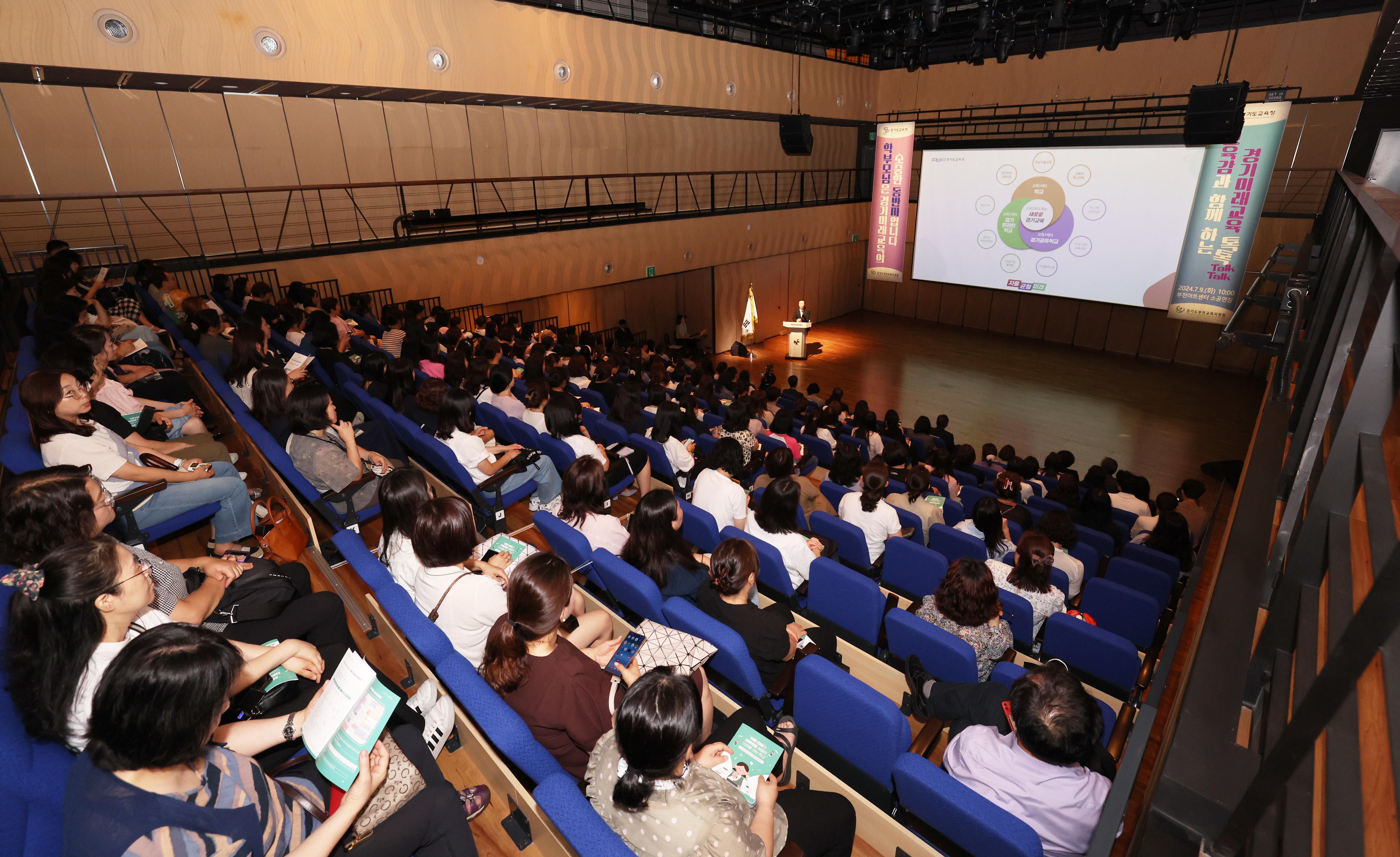 '경기미래교육 톡톡'3 이미지