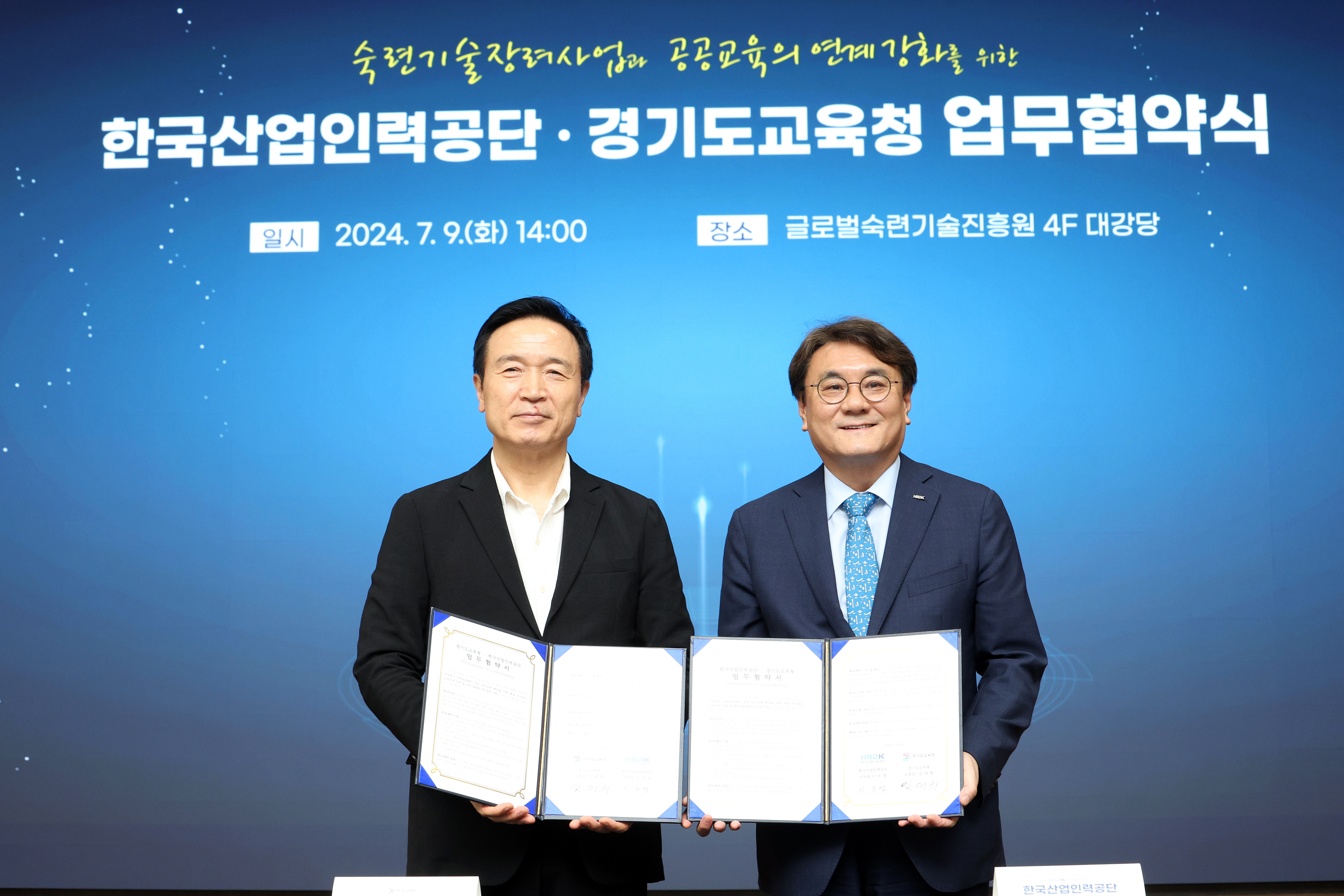 경기도교육청-산업인력공단, 직업계고 기술 지원 협약2 이미지