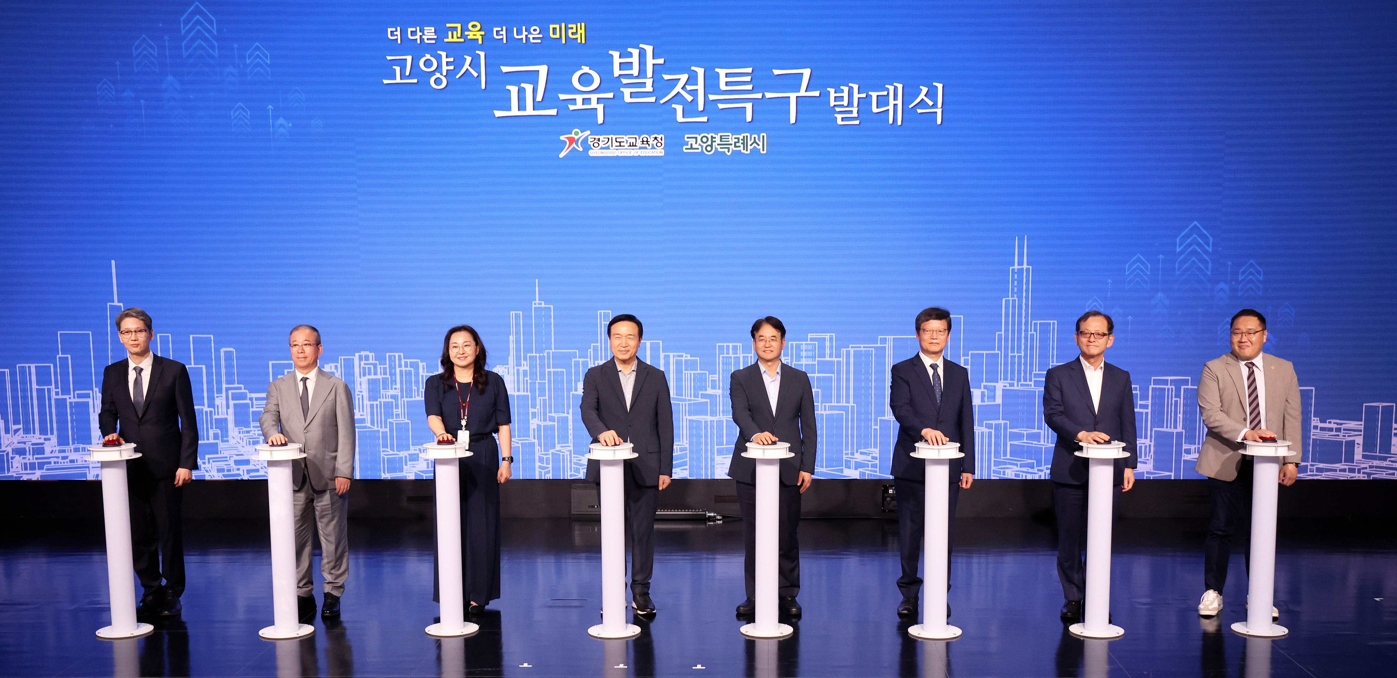 '고양시 교육발전특구 발대식'2 이미지
